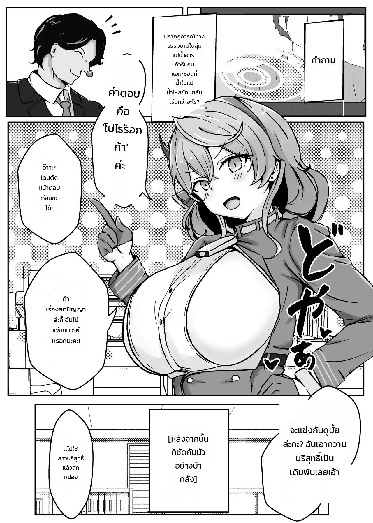 หน้า 36