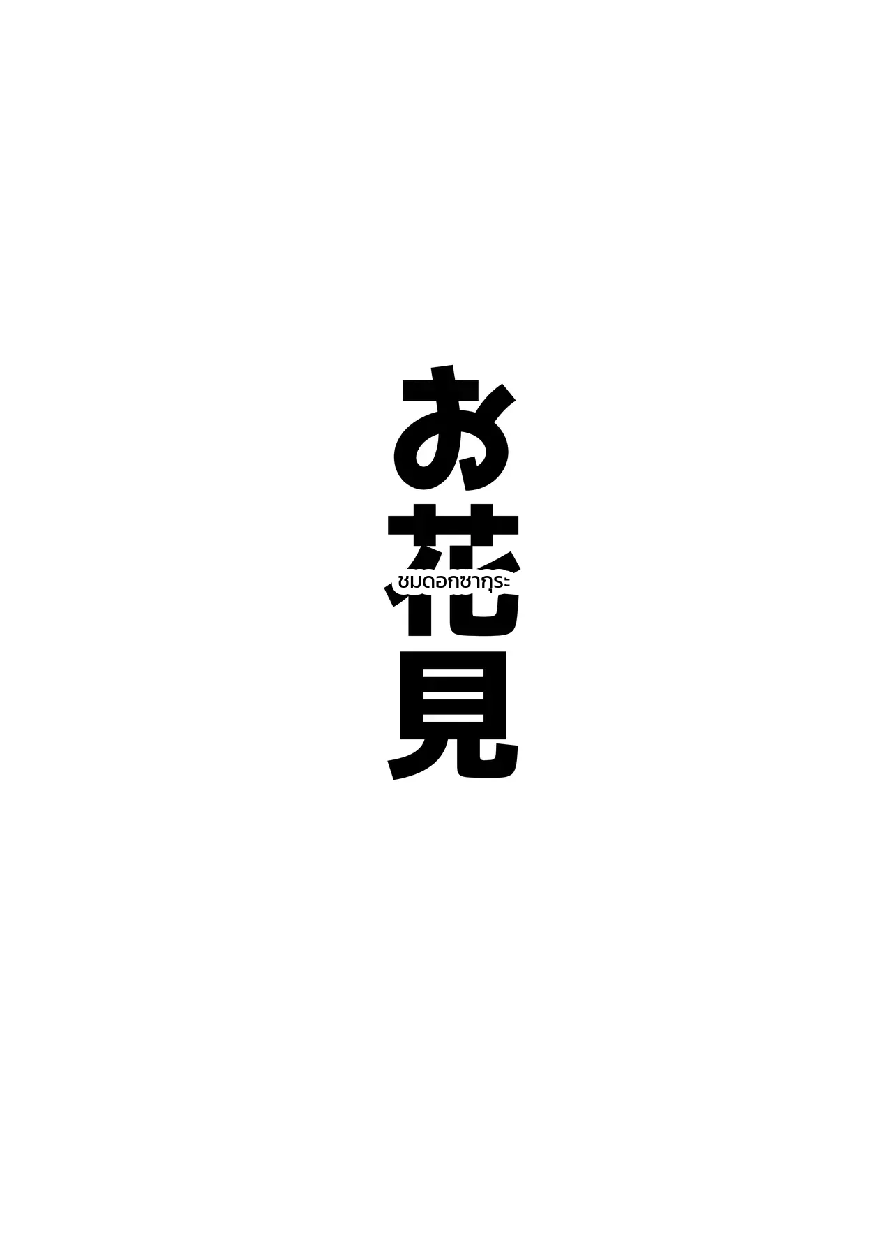 หน้า 51