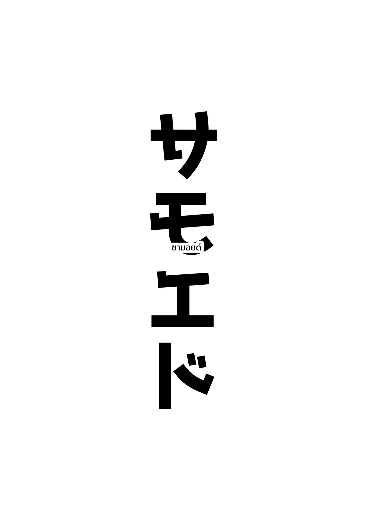 หน้า 55