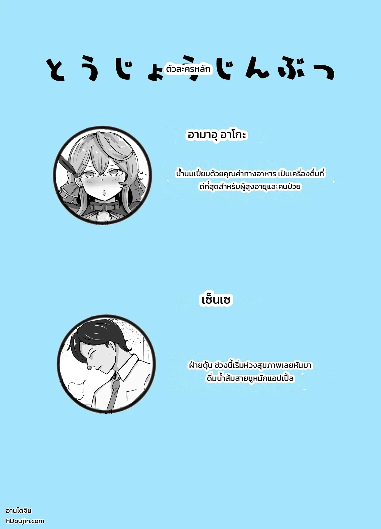 หน้า 2
