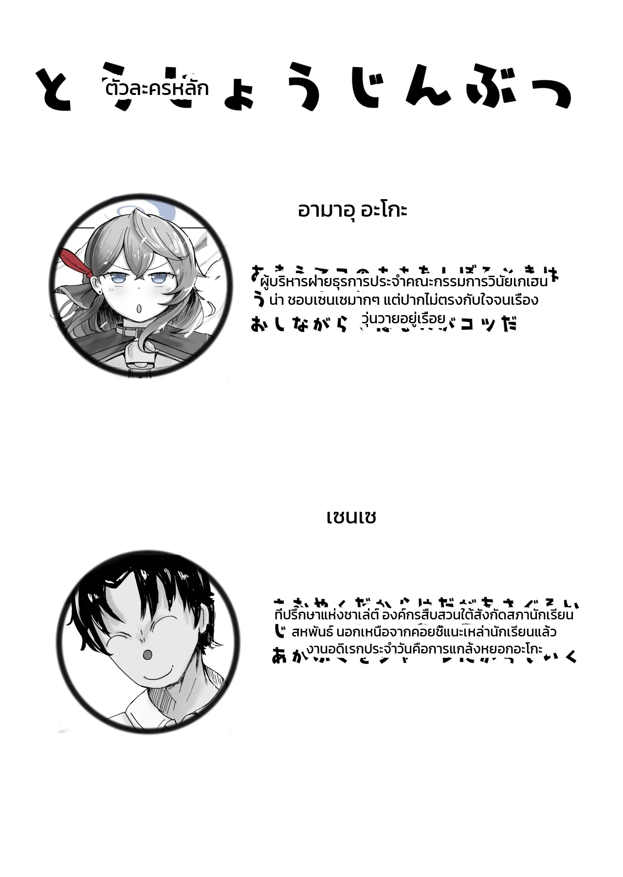 หน้า 2