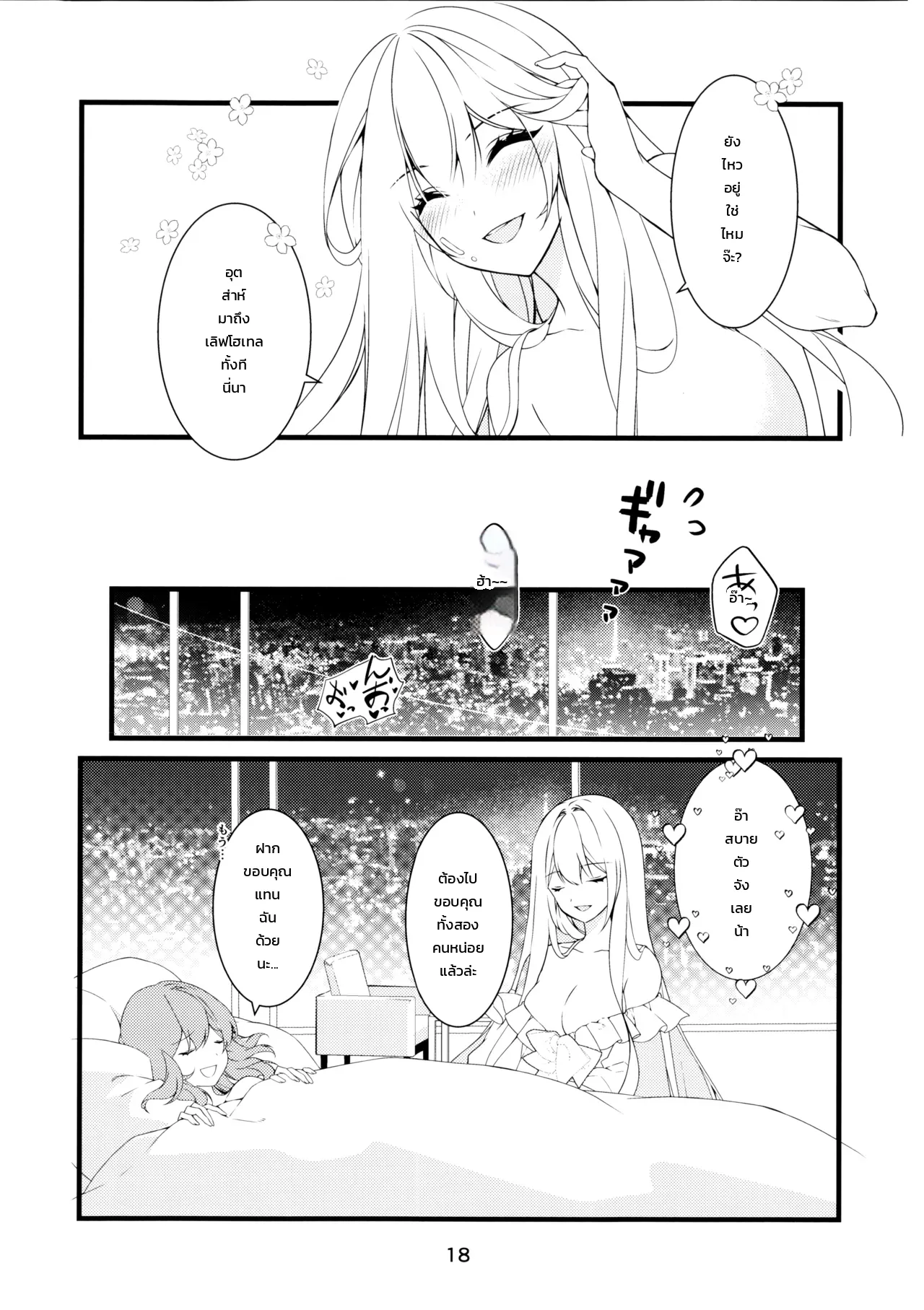 หน้า 16