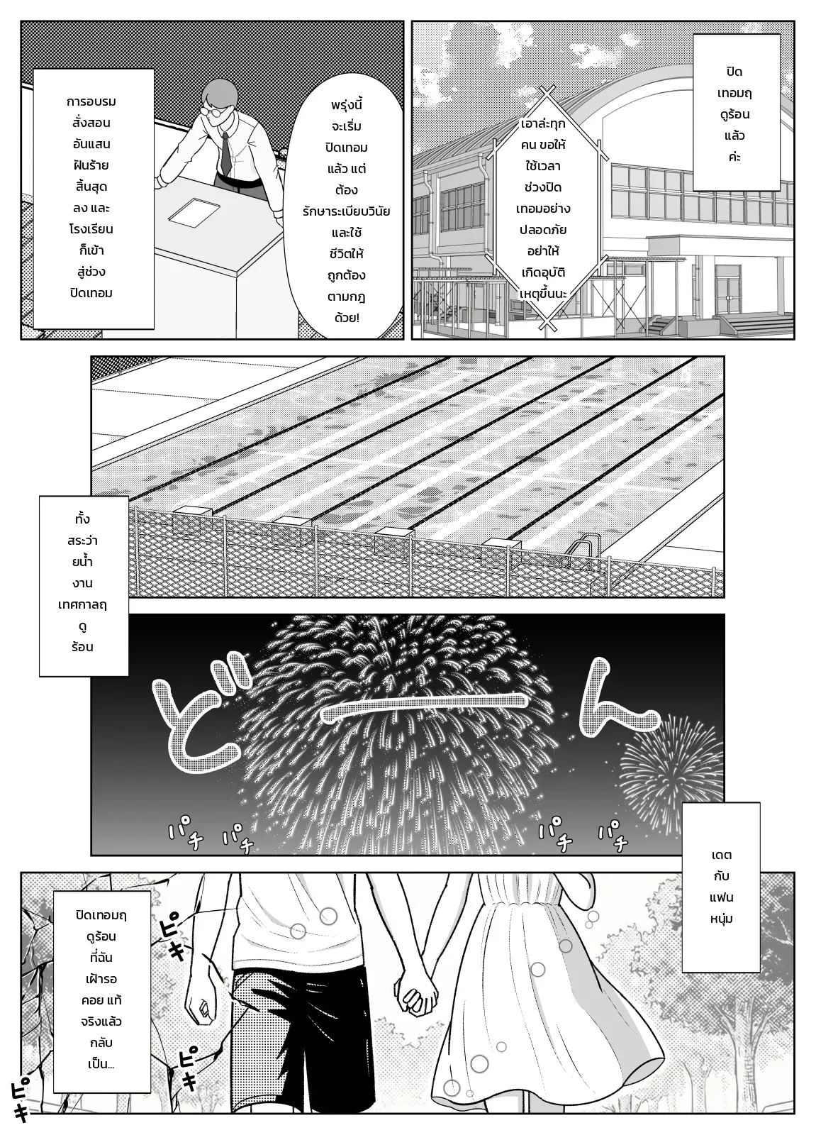หน้า 2