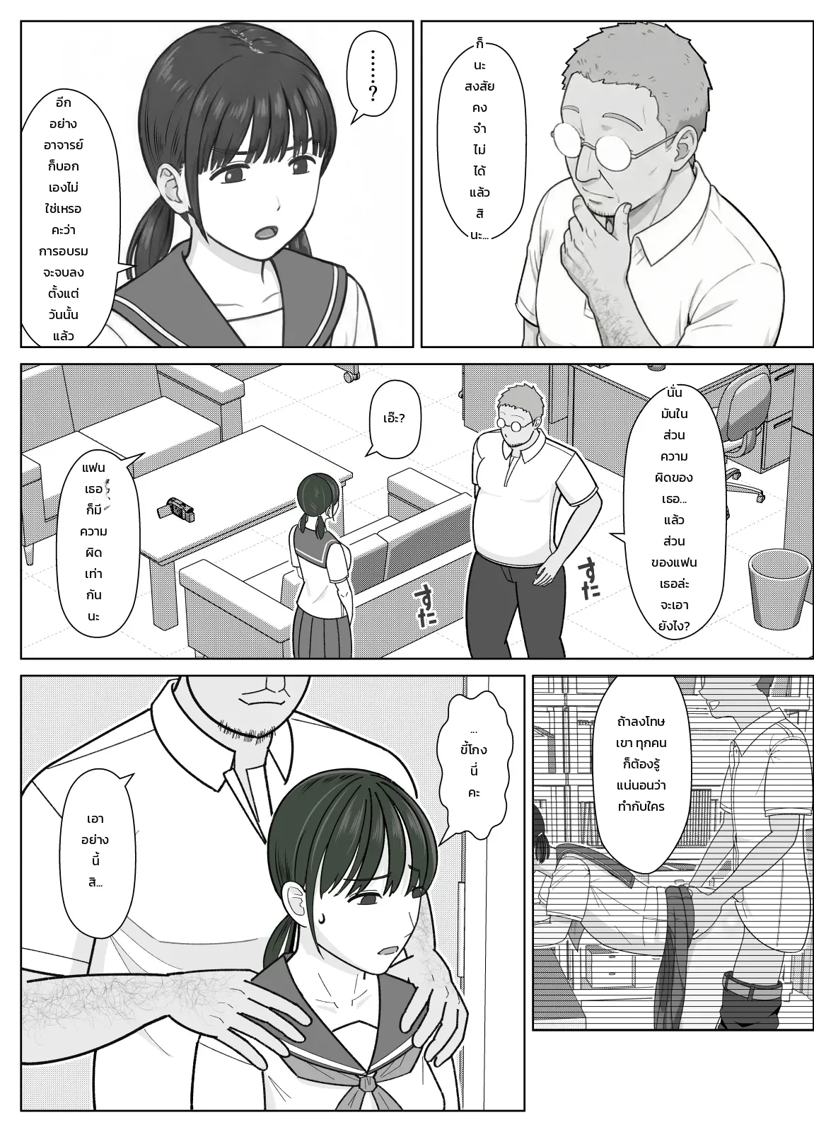 หน้า 4