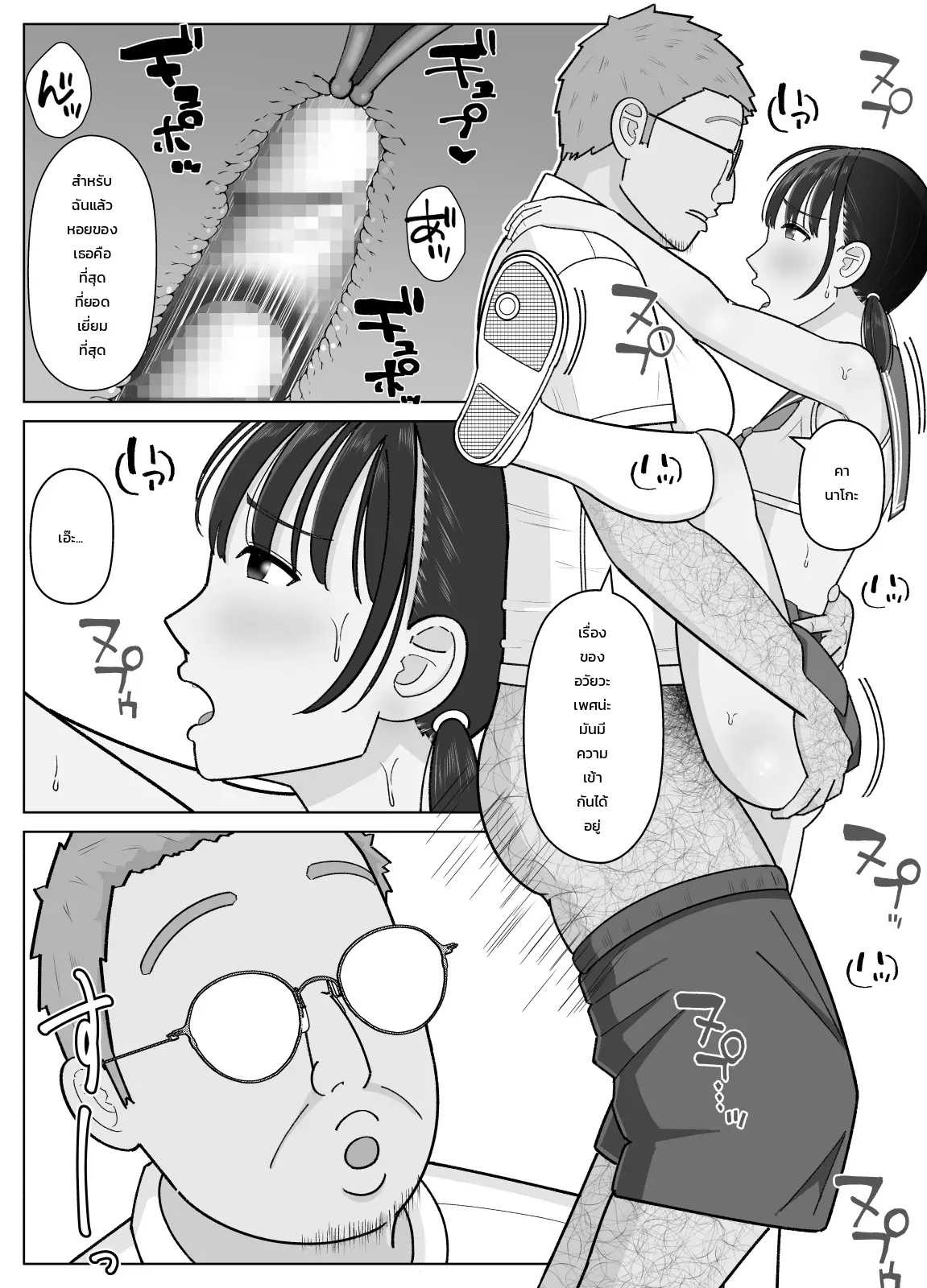 หน้า 49