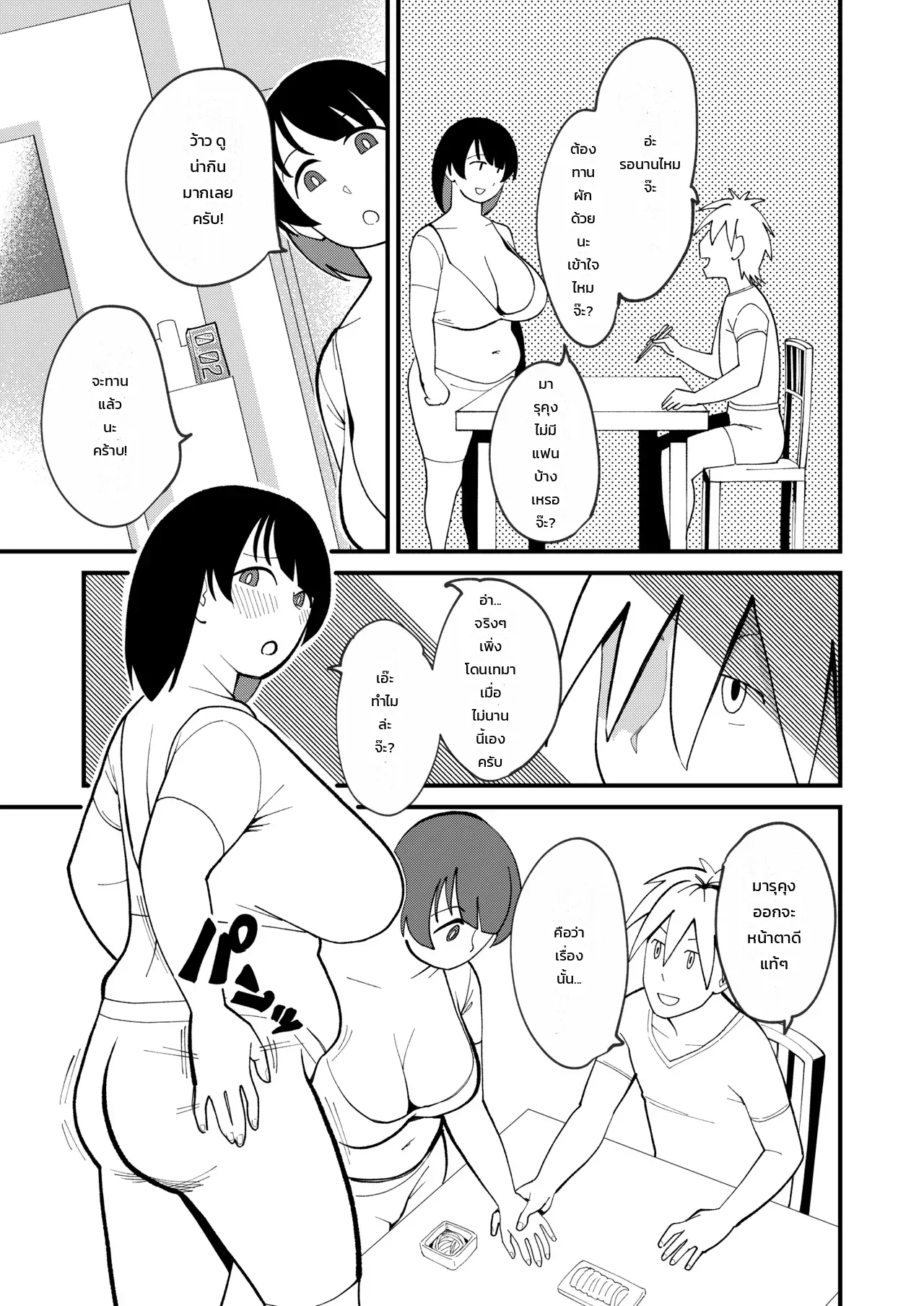 หน้า 4