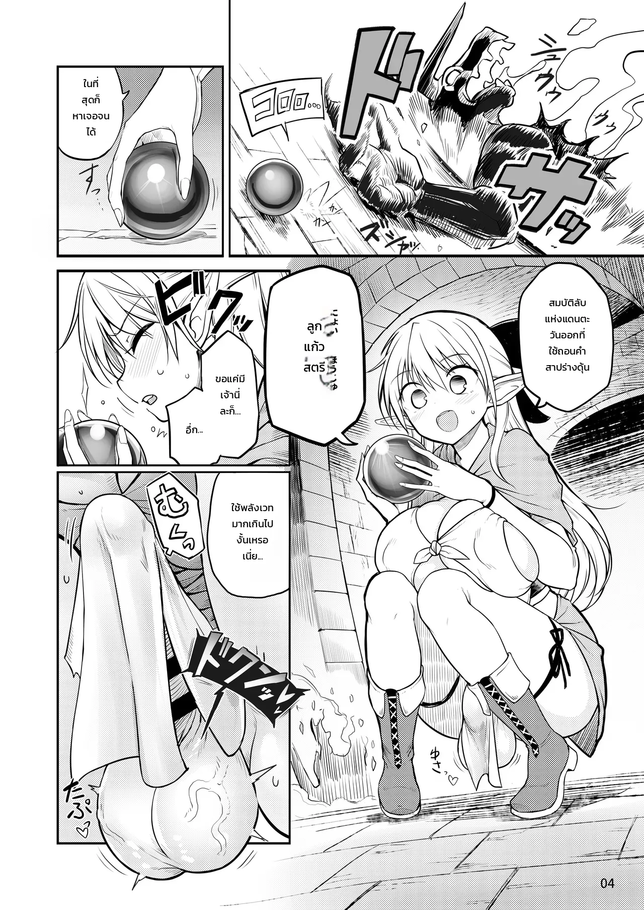 หน้า 4