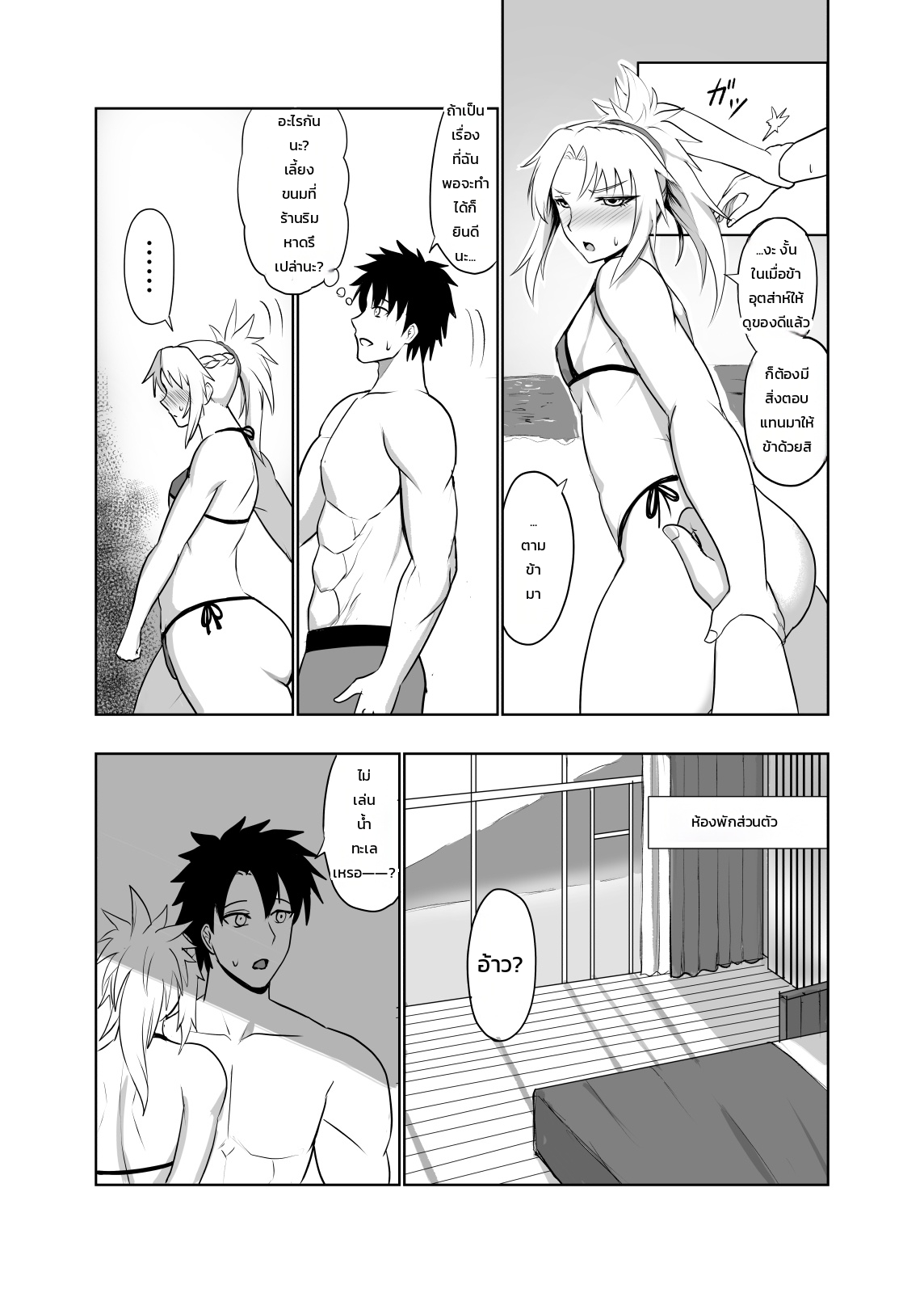 หน้า 8