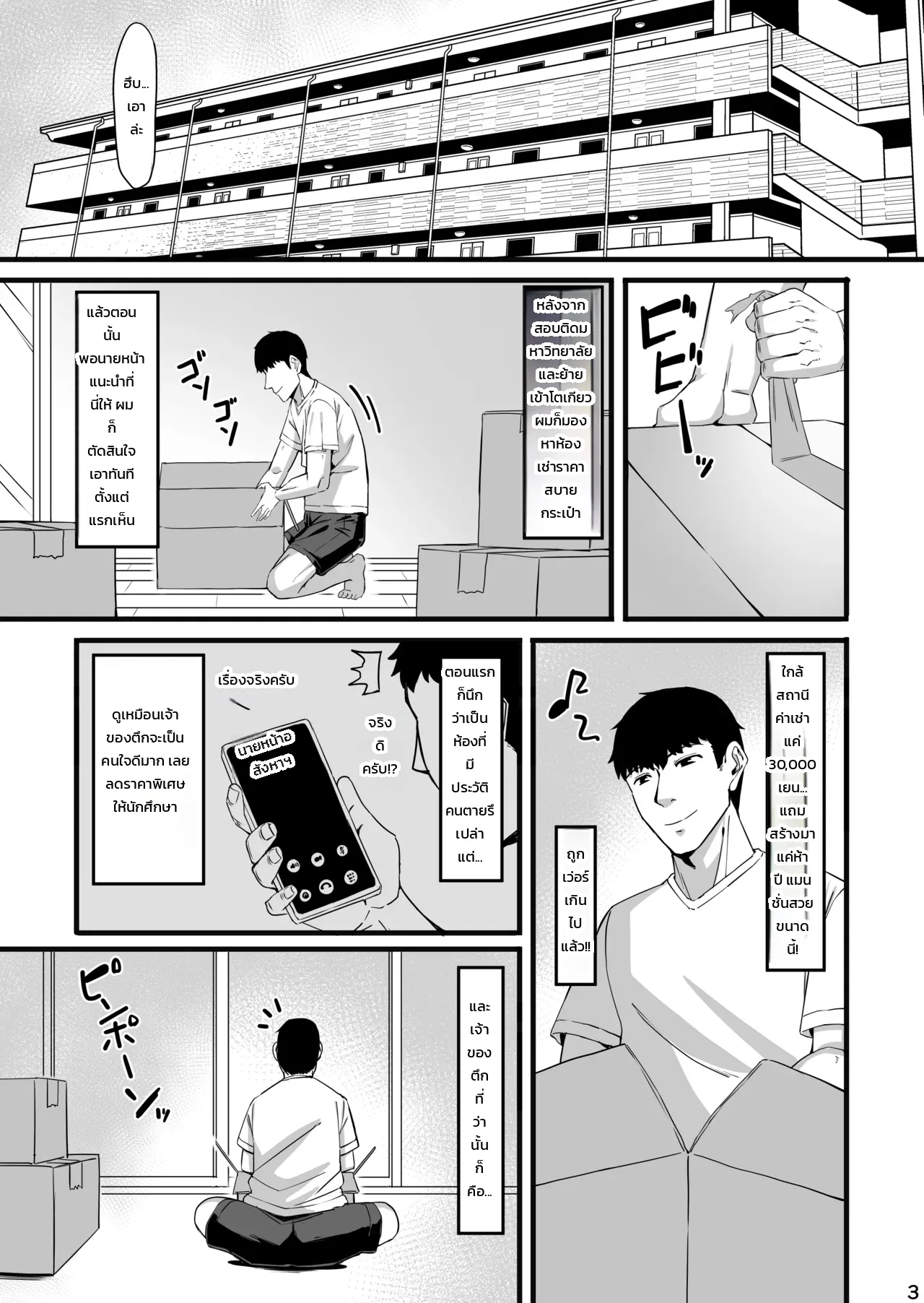 หน้า 2