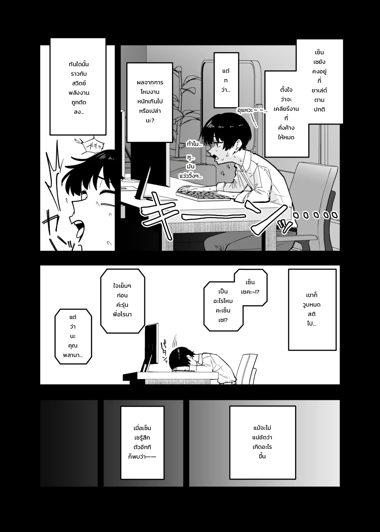 หน้า 3