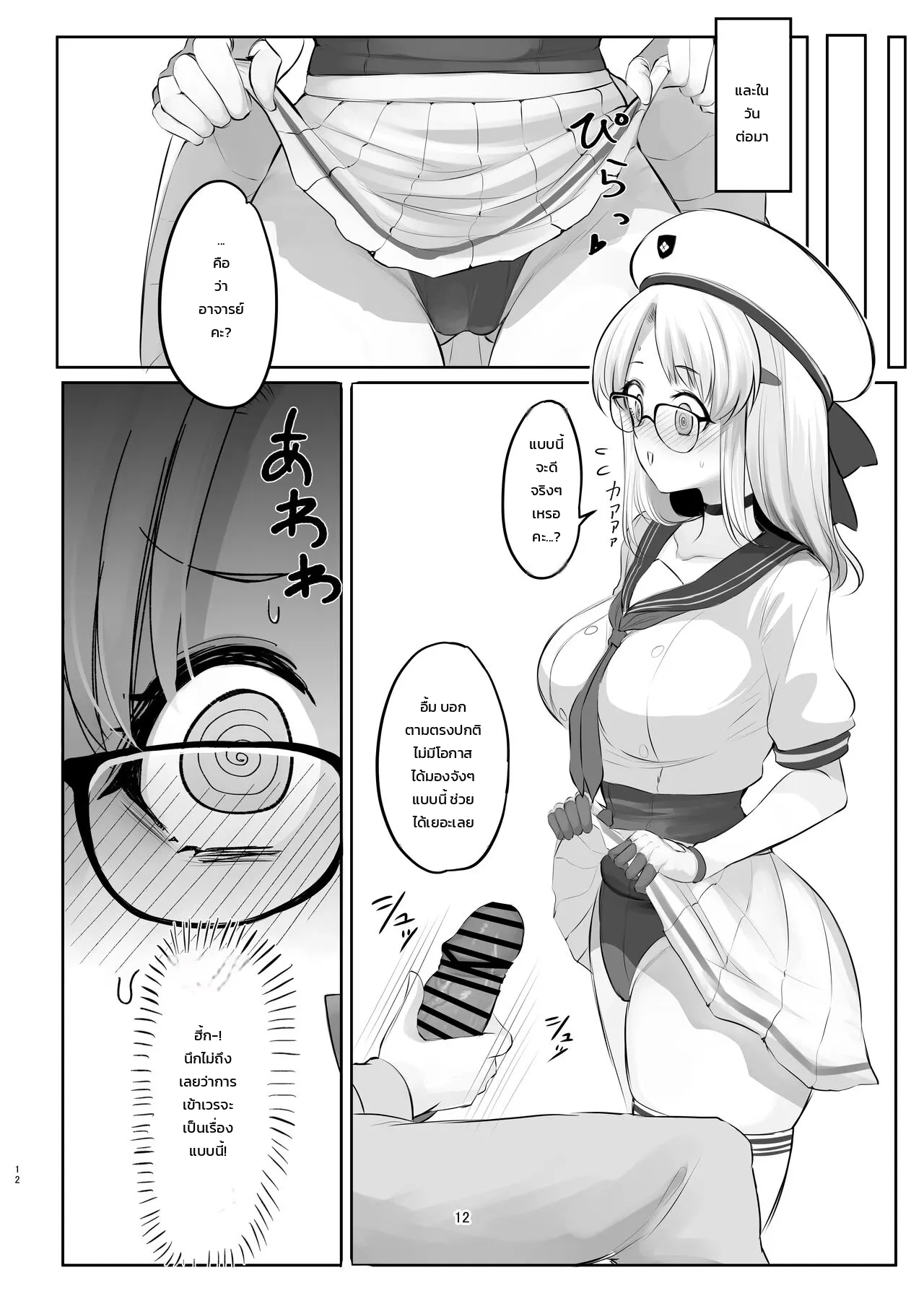 หน้า 11