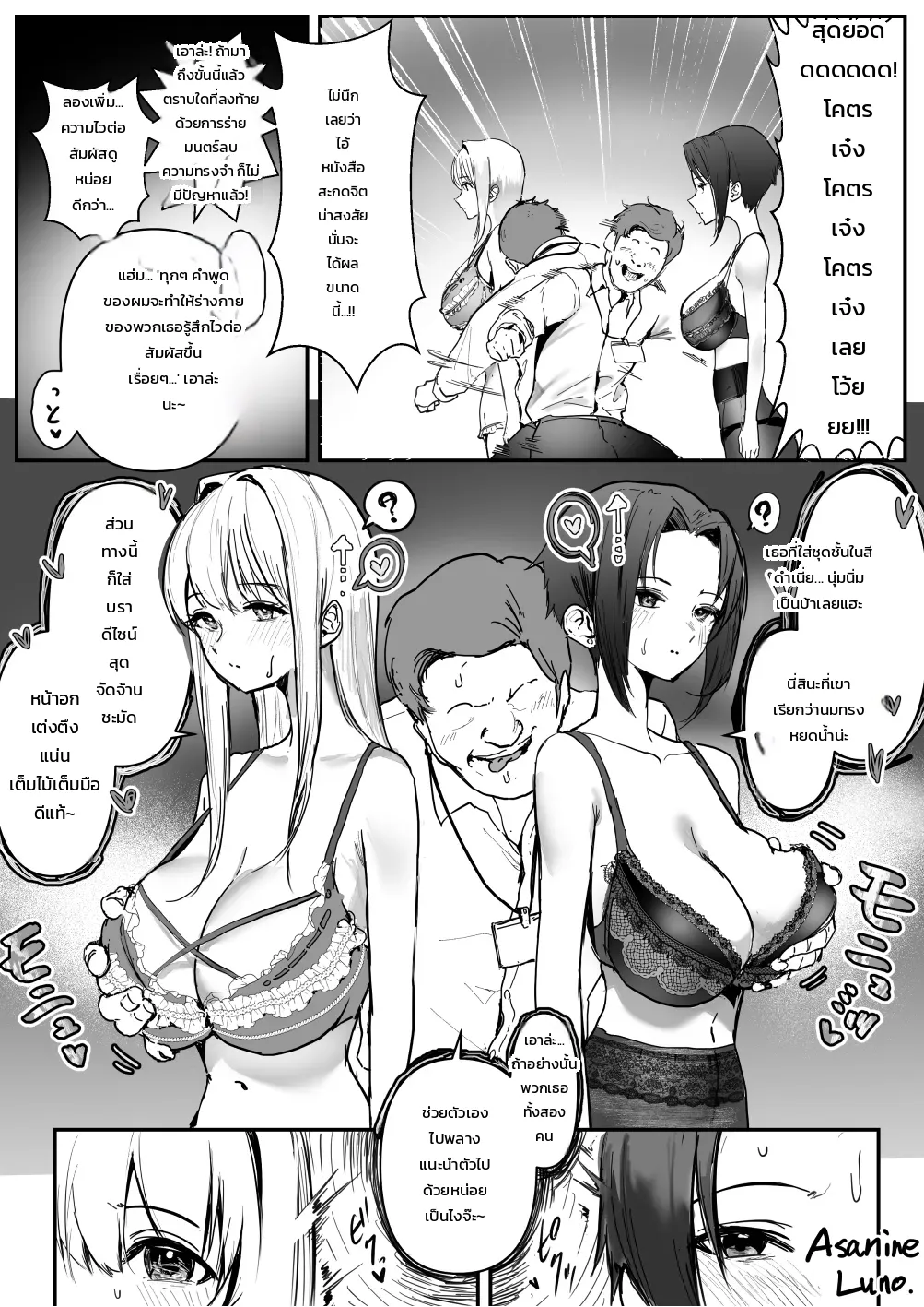 หน้า 6