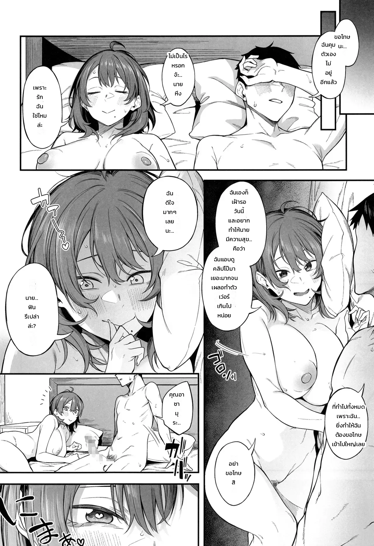หน้า 13