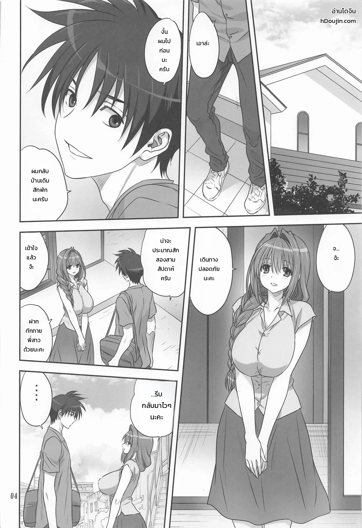 หน้า 3