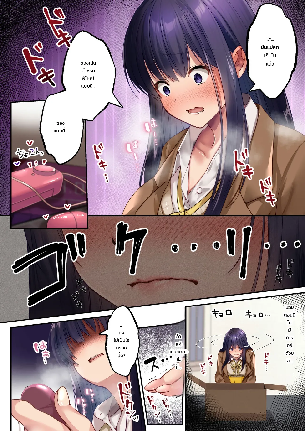 สาวน้อยเวทมนตร์ เซนต์ลิลี่ อาเนีย - เมื่อสาวน้อยเวทมนตร์ถูกปิศาจสิงสู่จนแปดเปื้อนไปด้วยราคะ - หน้า 23