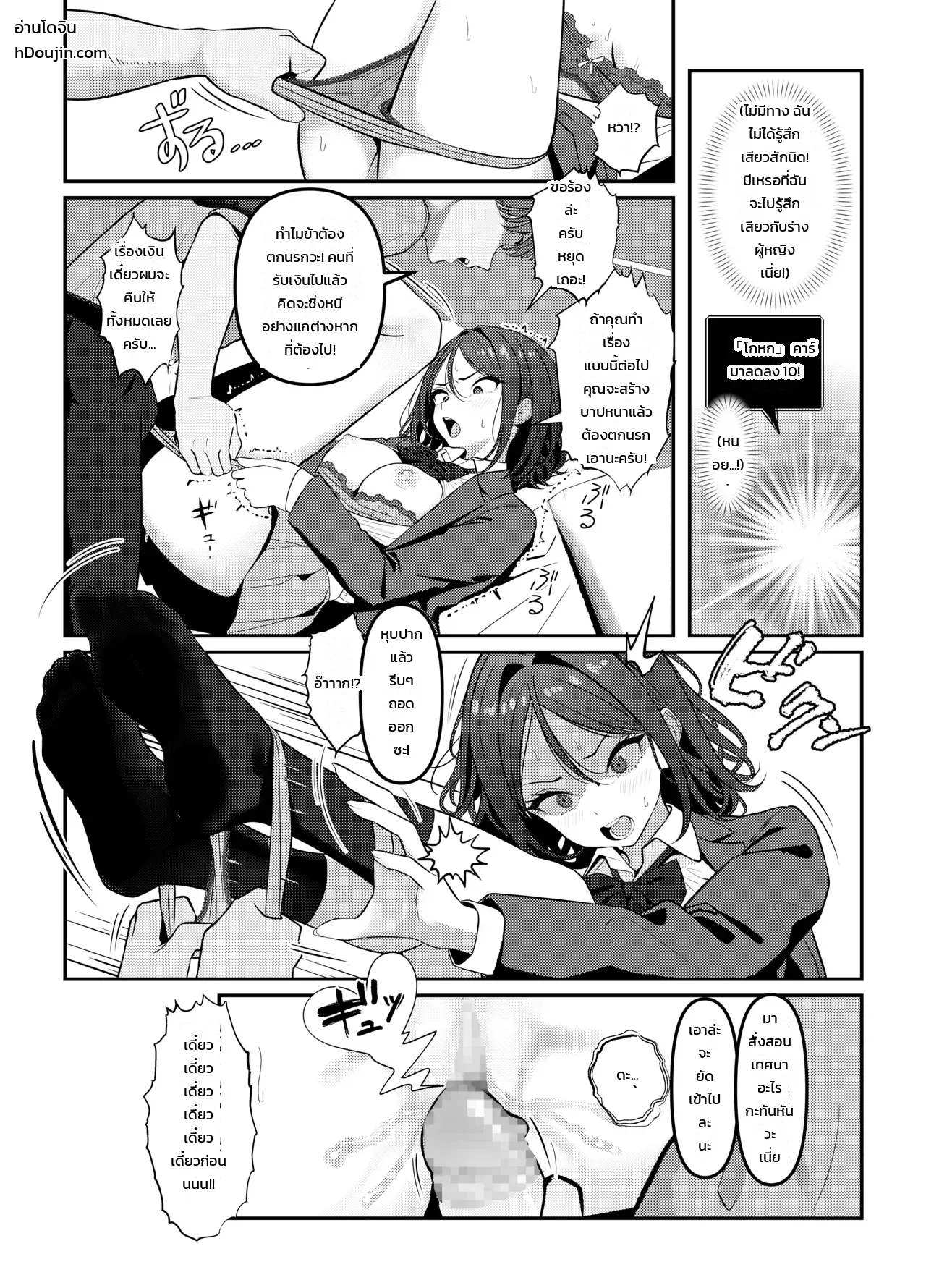 โฮลี่ บิช - หน้า 11