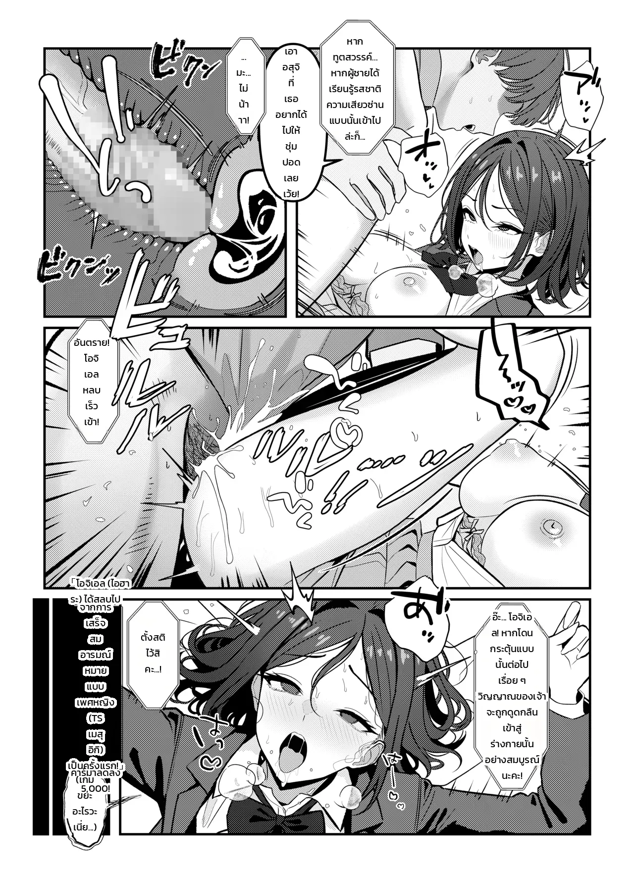 โฮลี่ บิช - หน้า 16
