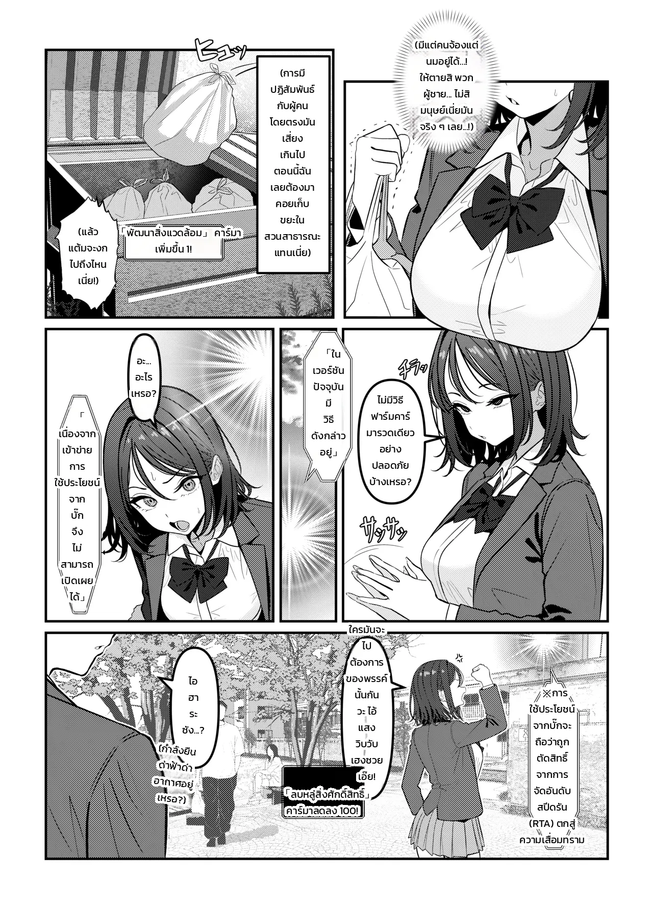 โฮลี่ บิช - หน้า 19