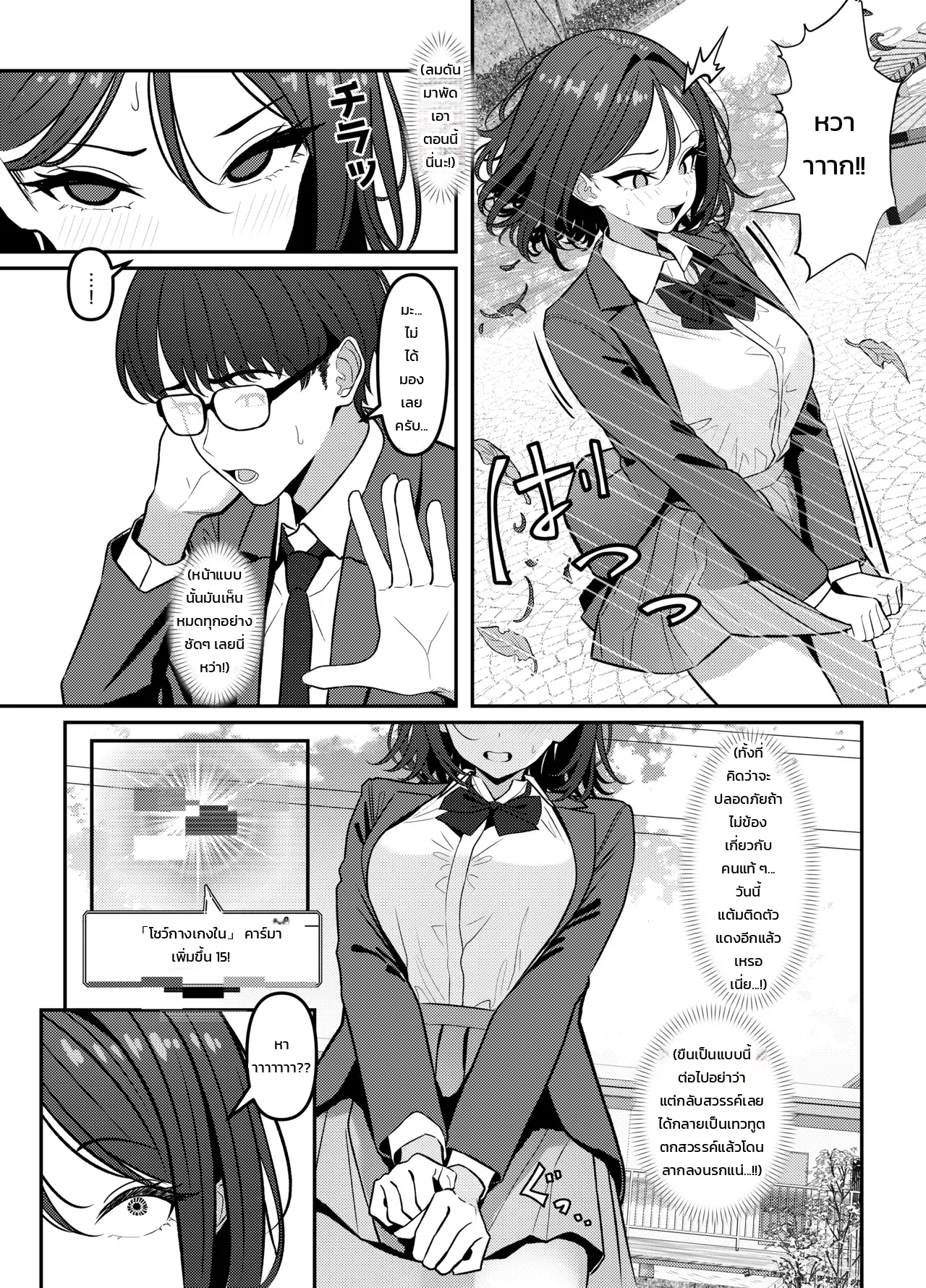 โฮลี่ บิช - หน้า 23