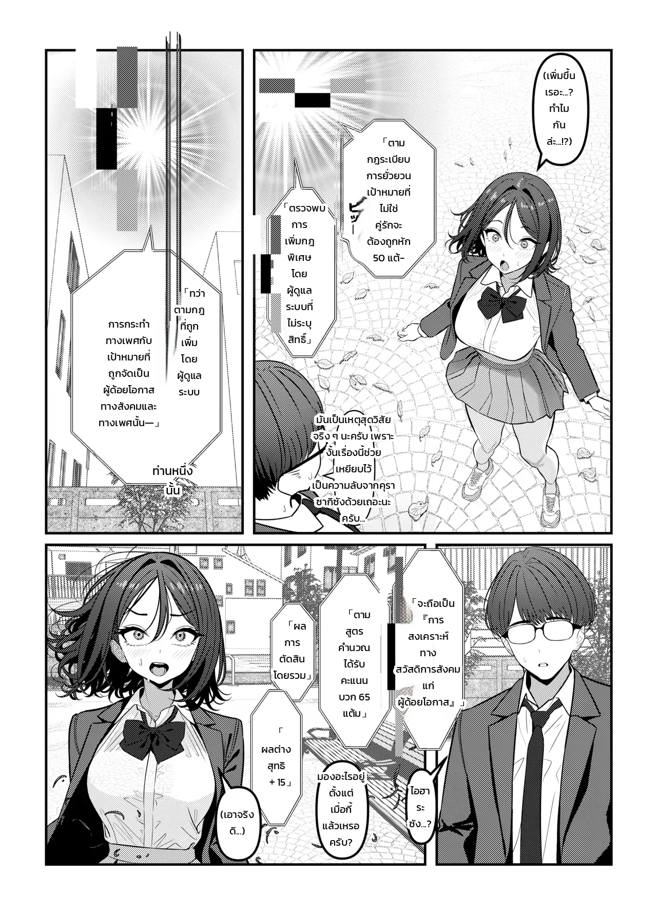 โฮลี่ บิช - หน้า 24