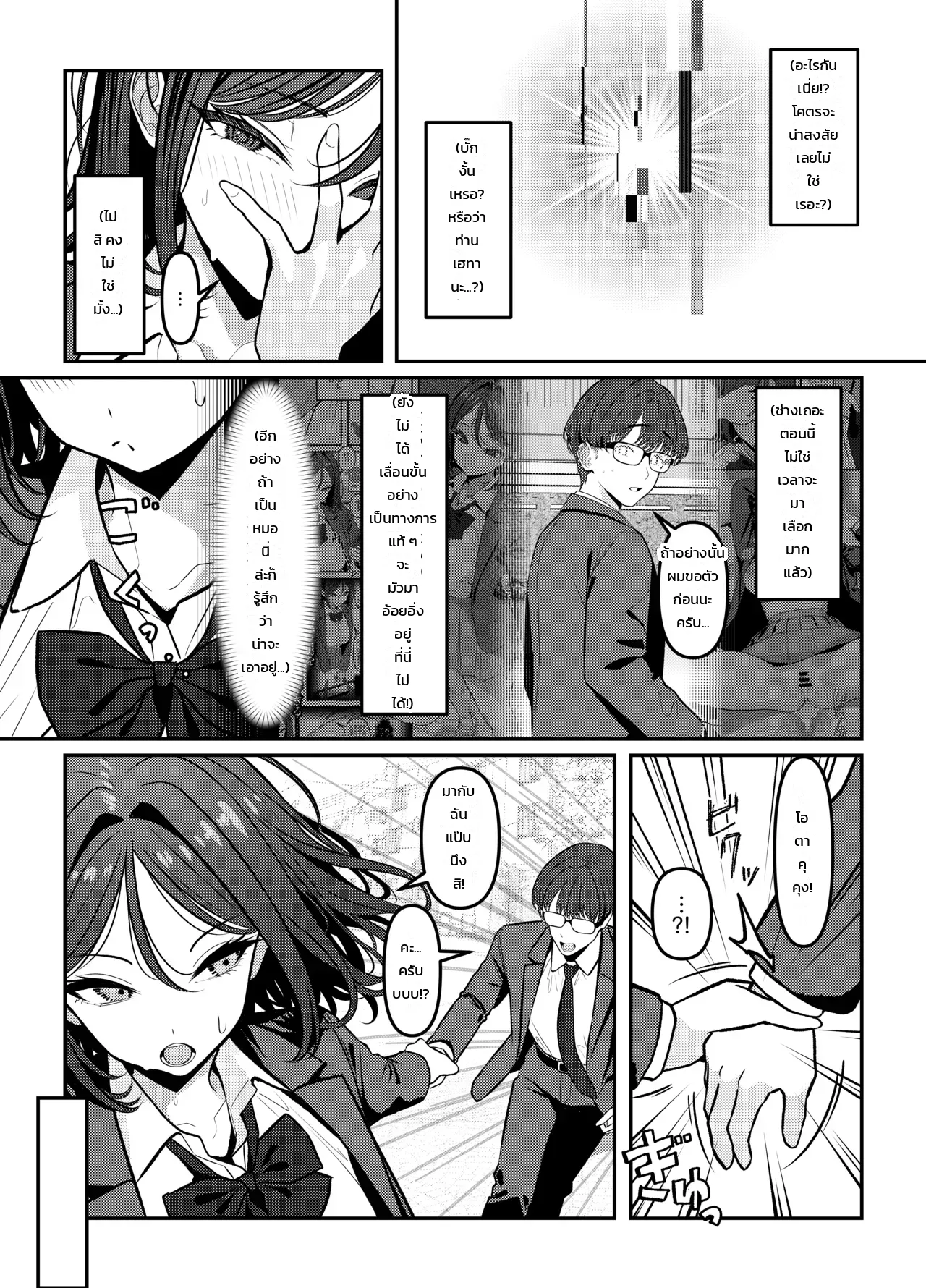 โฮลี่ บิช - หน้า 25