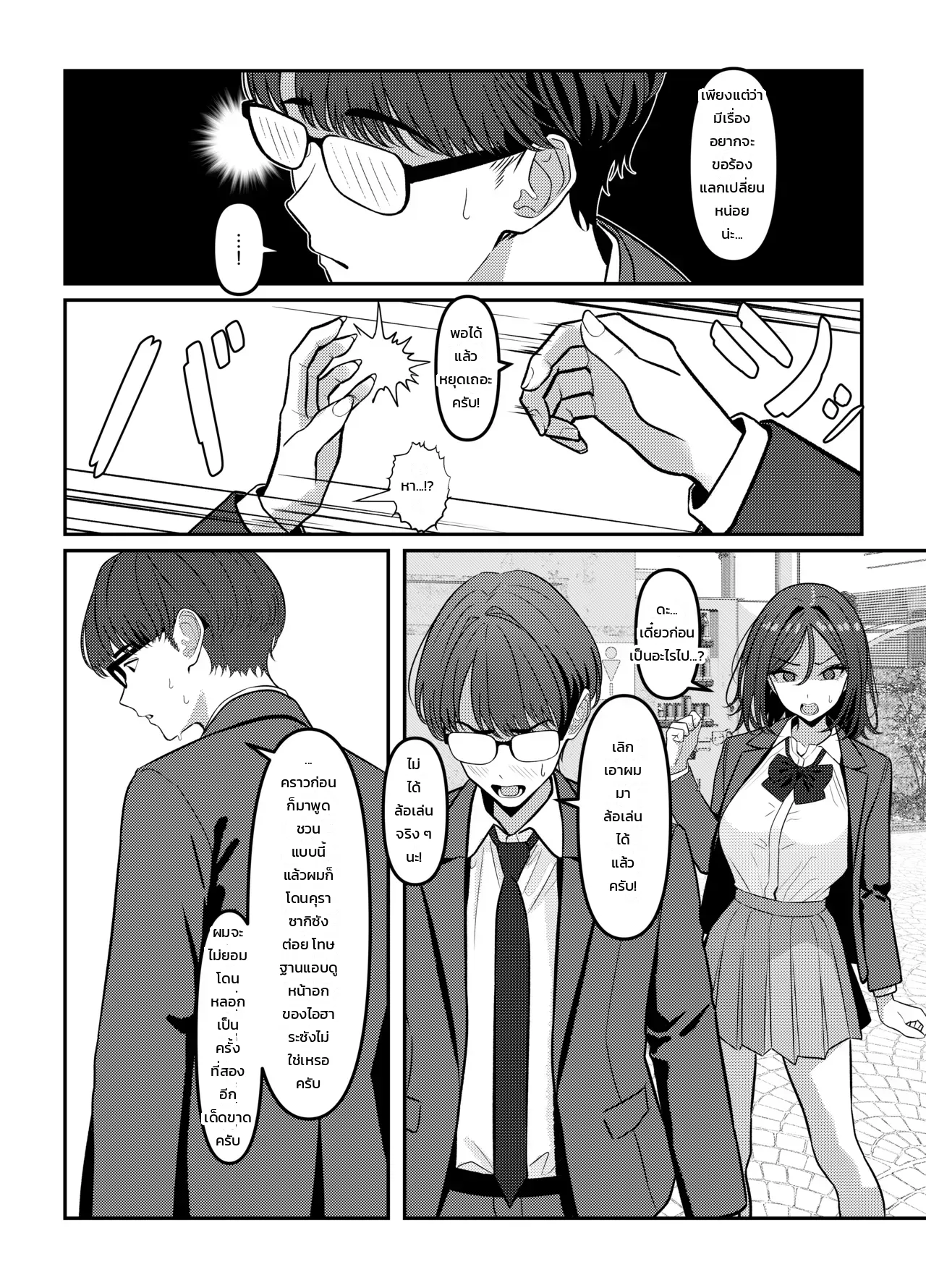 โฮลี่ บิช - หน้า 28