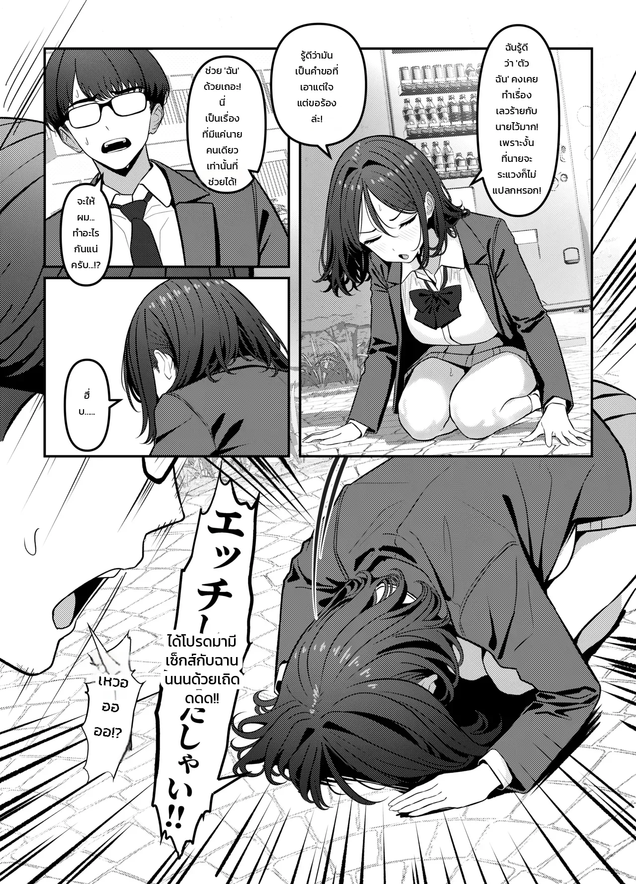 โฮลี่ บิช - หน้า 30