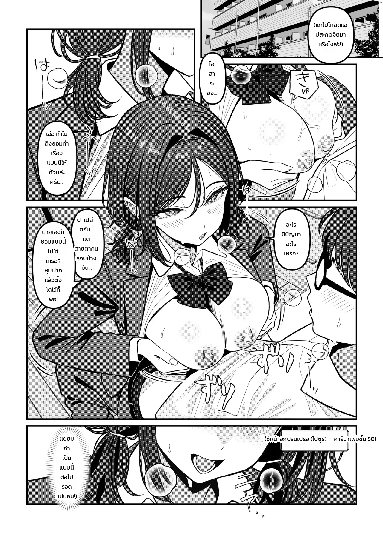 โฮลี่ บิช - หน้า 39