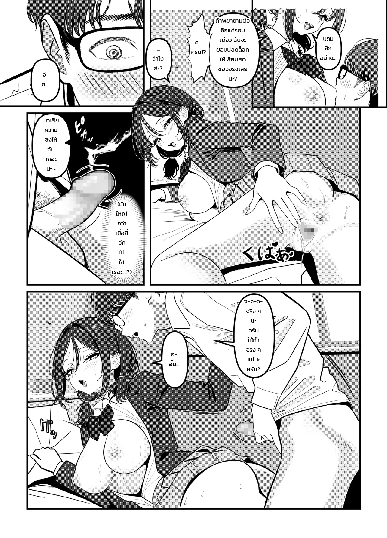 โฮลี่ บิช - หน้า 42