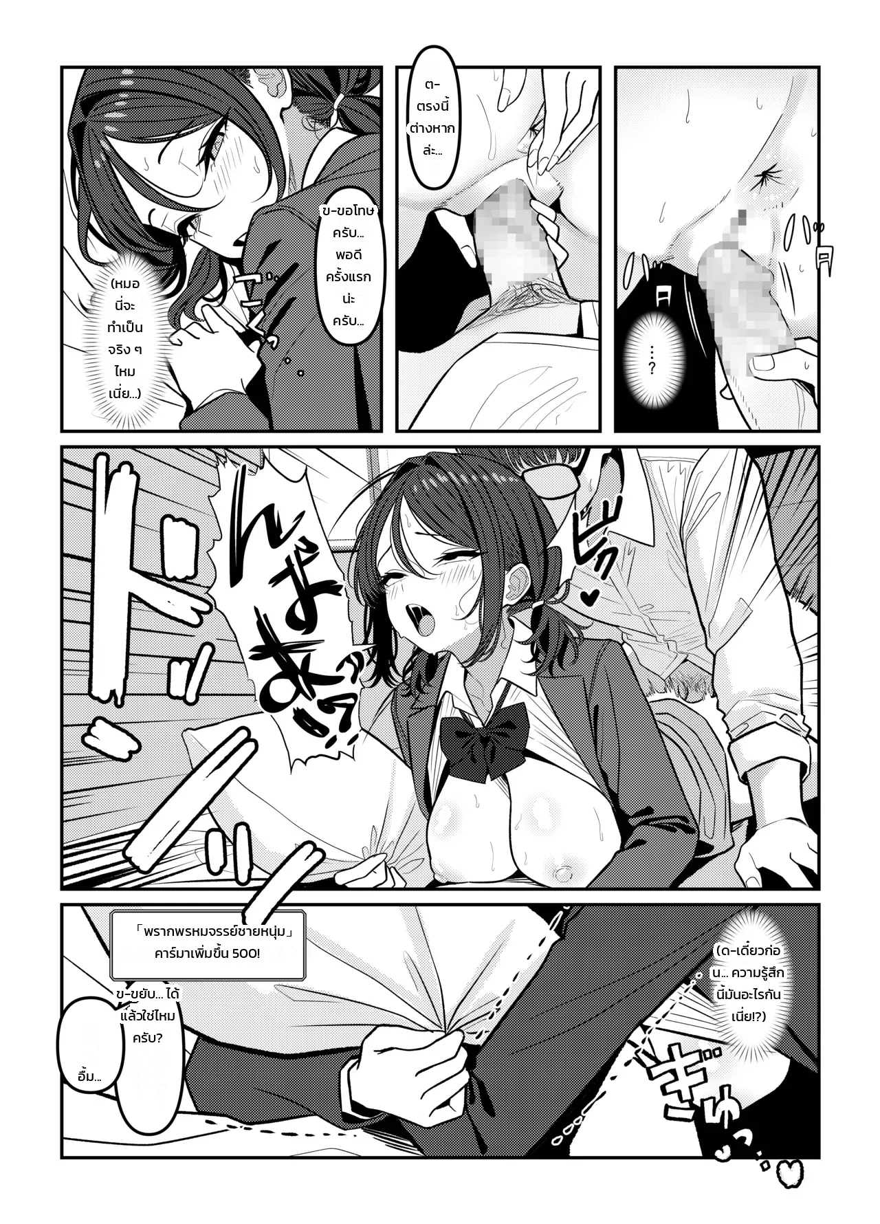 โฮลี่ บิช - หน้า 43