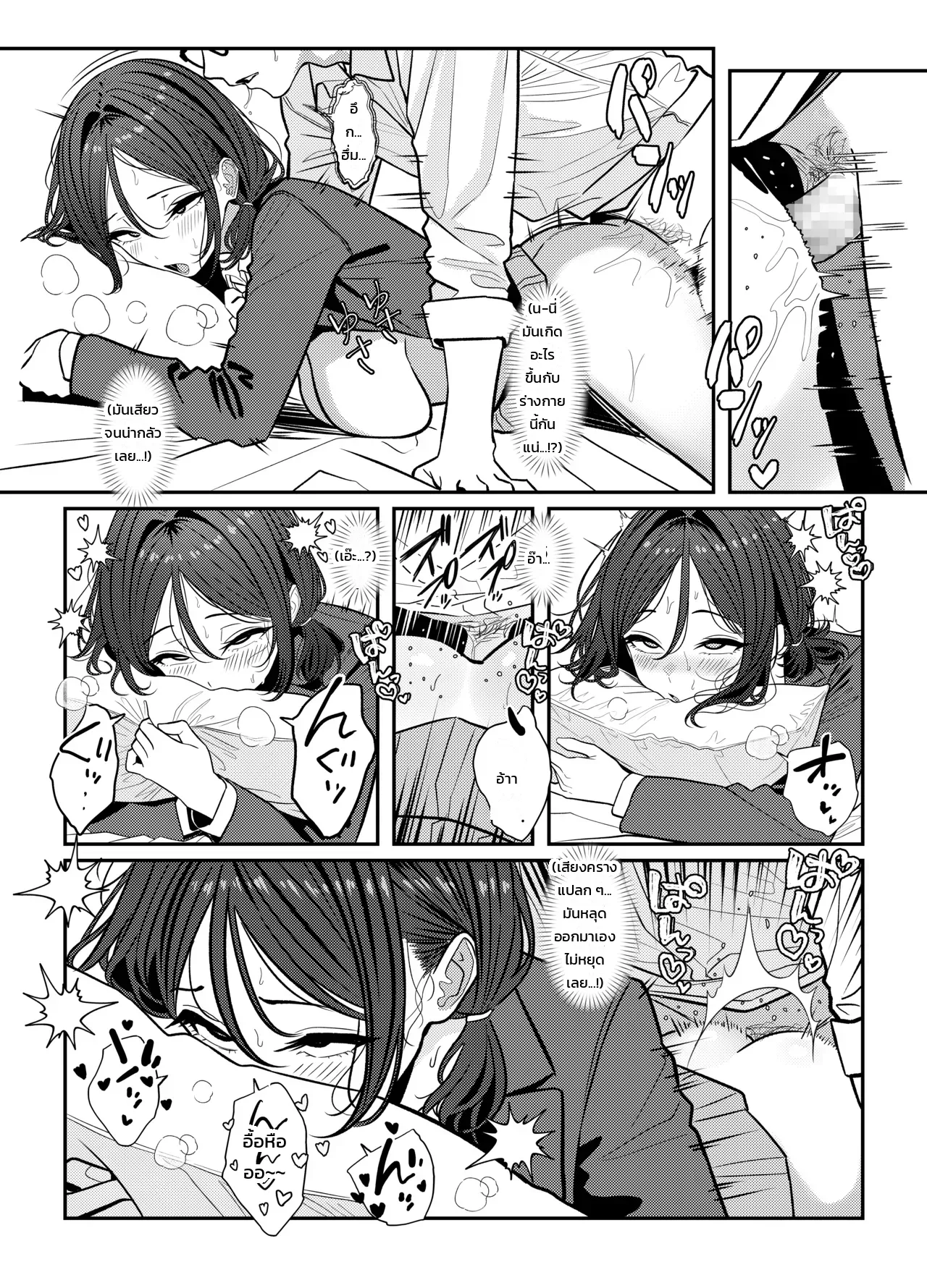 โฮลี่ บิช - หน้า 44