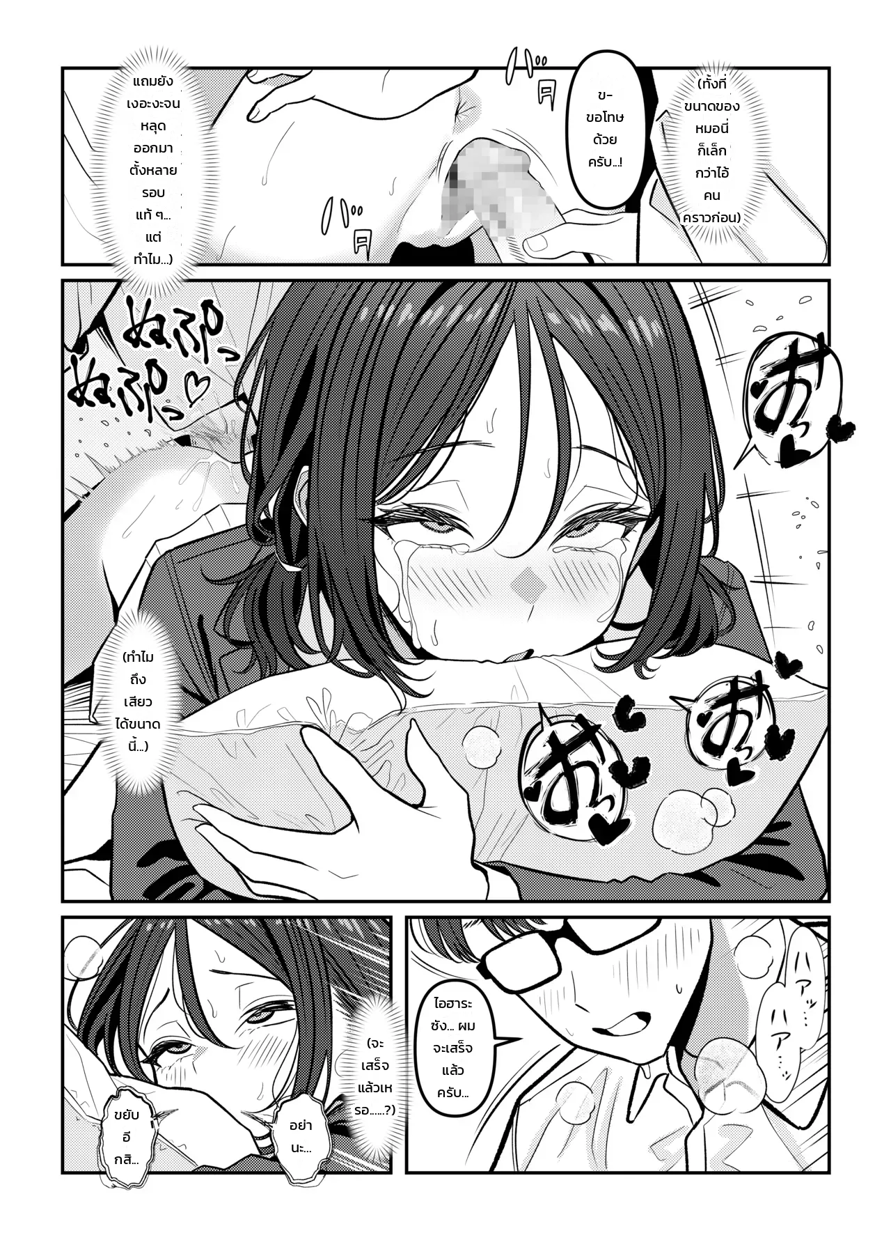 โฮลี่ บิช - หน้า 45
