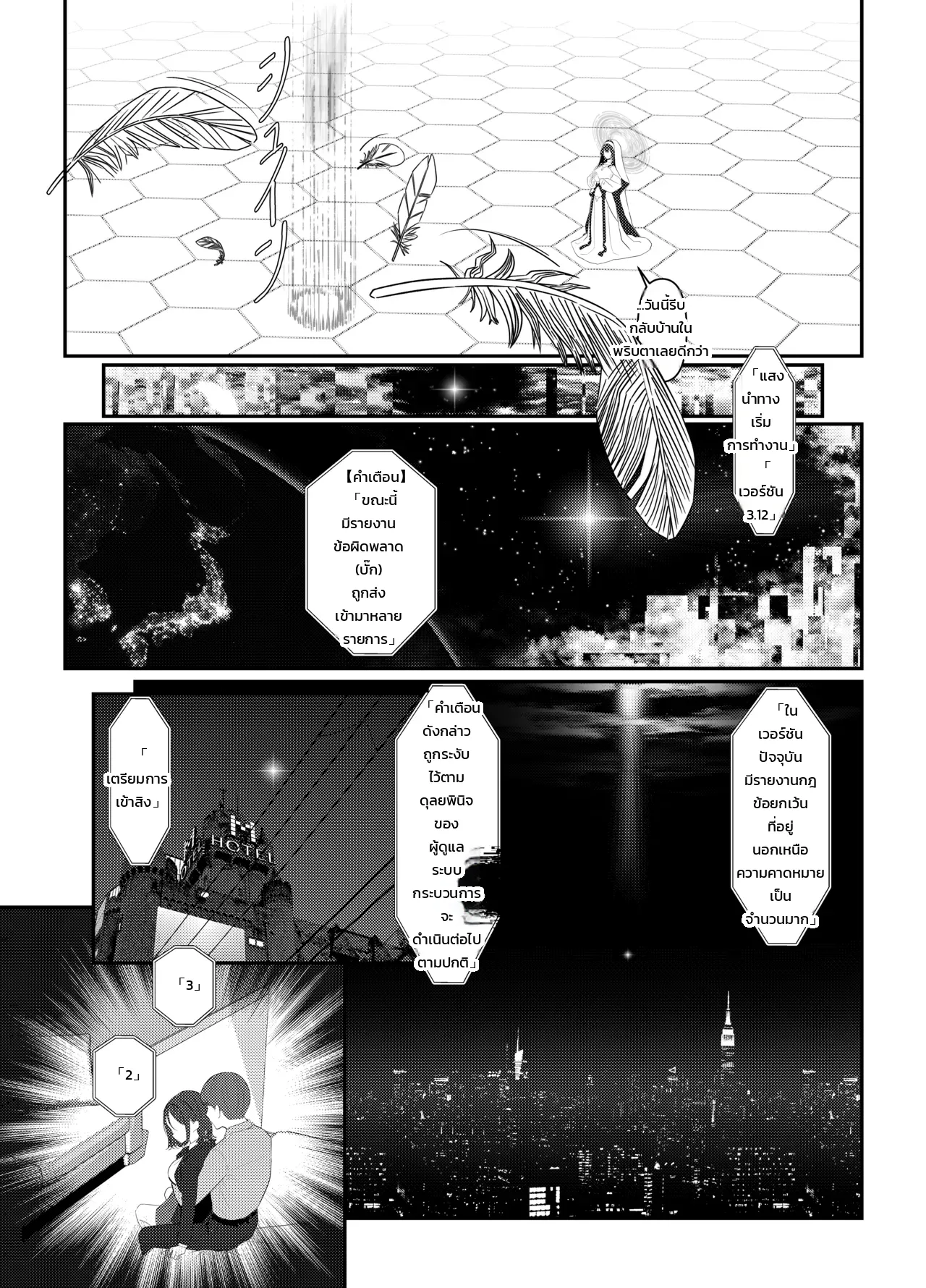 โฮลี่ บิช - หน้า 5