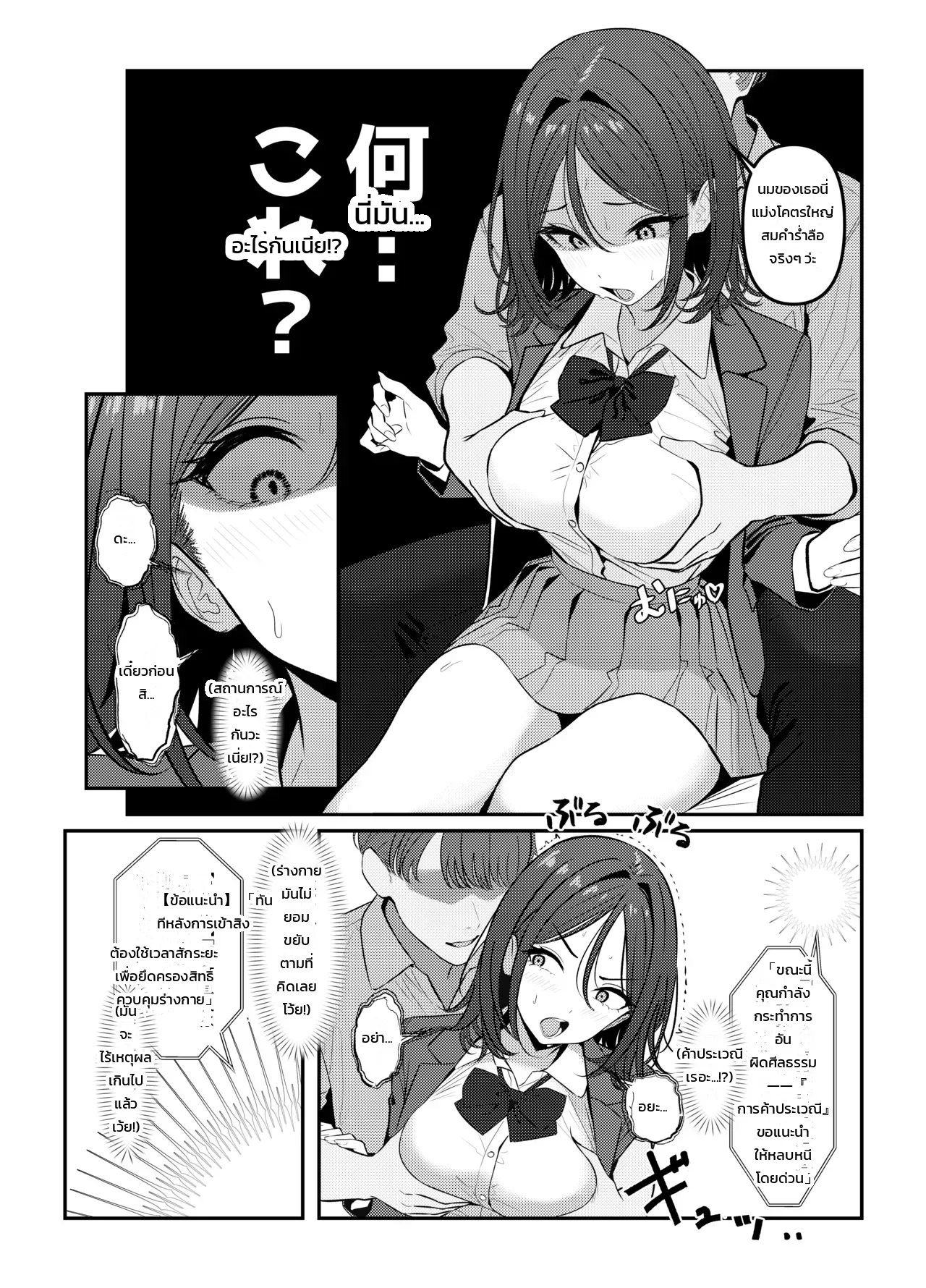 โฮลี่ บิช - หน้า 7