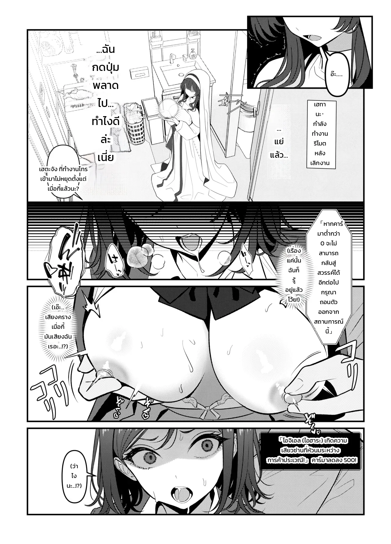 โฮลี่ บิช - หน้า 9
