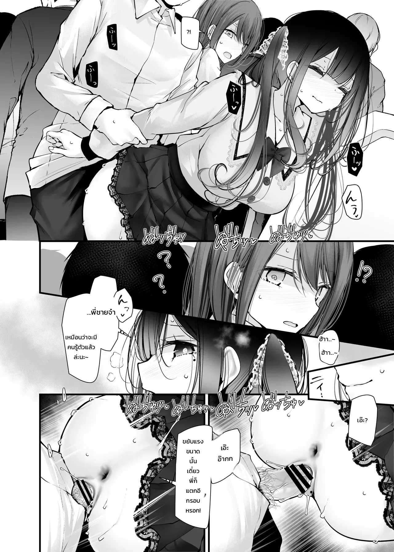 สาวน้อยคนนั้นที่ชอบโชว์ กกน. ระหว่างทางไปทำงาน - หน้า 25
