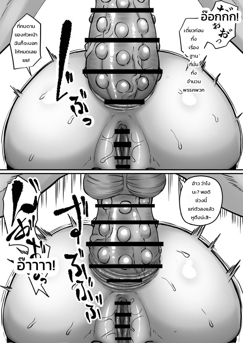 ส้วมรูตูด - หน้า 34