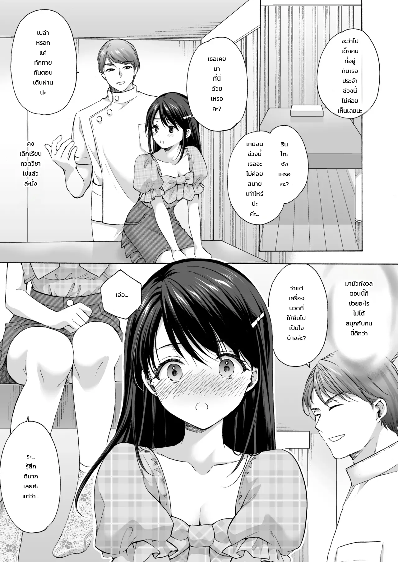 หน้า 10