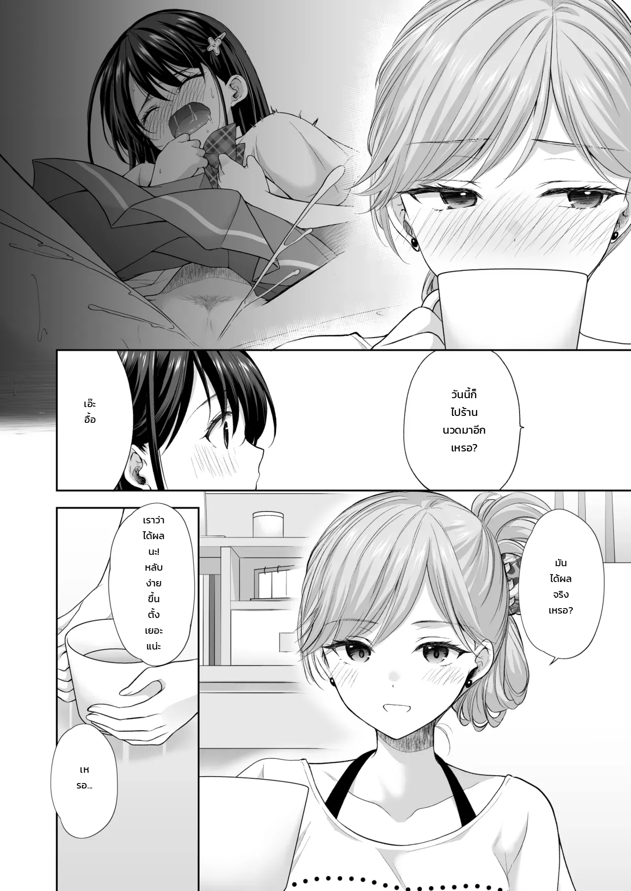 หน้า 21