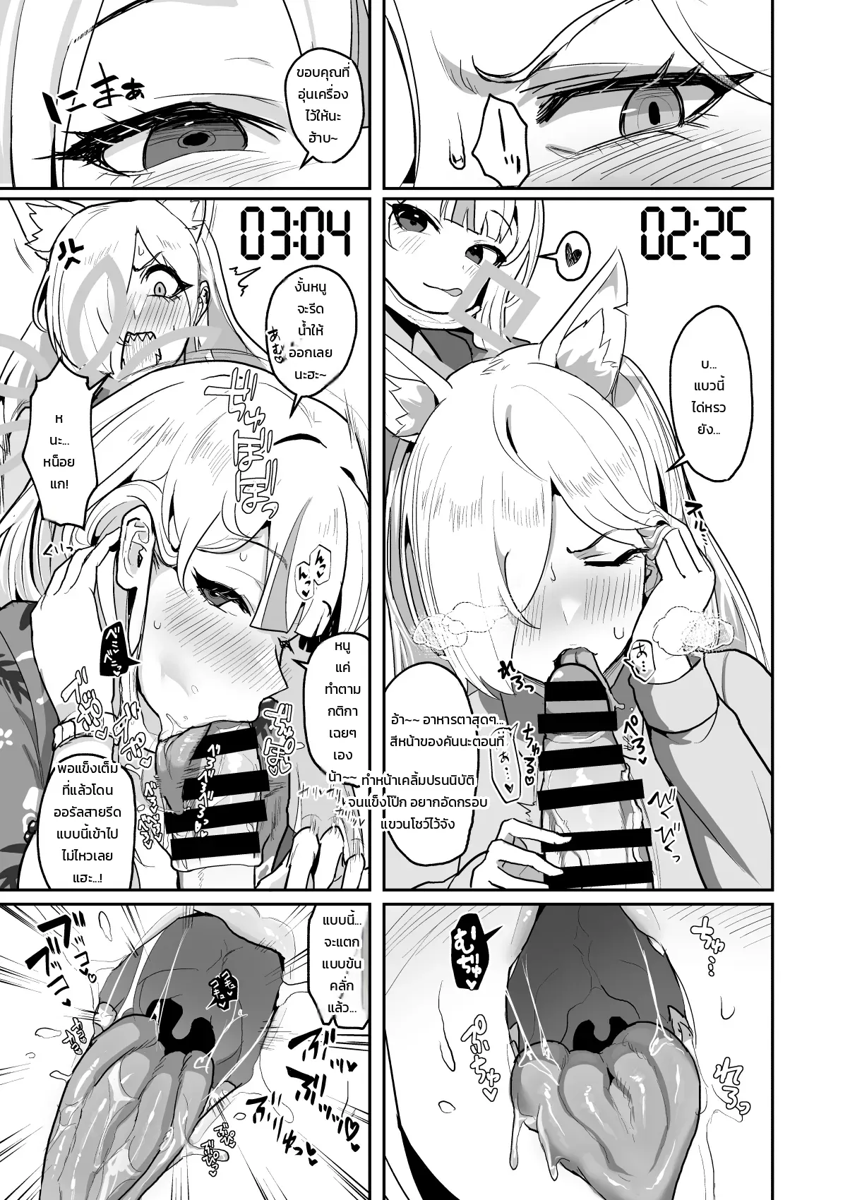 หน้า 8