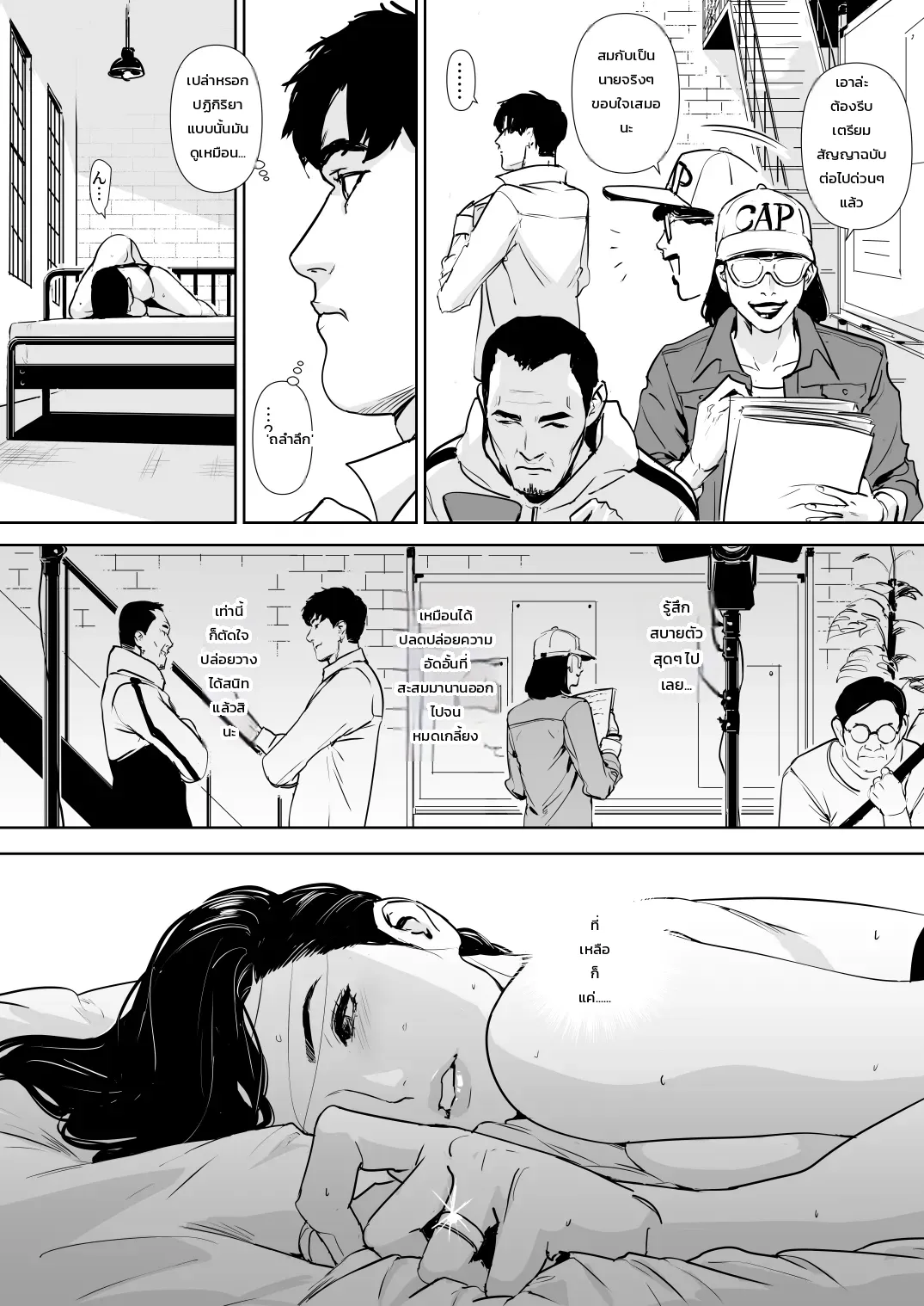 ปลดล็อกแม่บ้านการเคหะ - หน้า 120