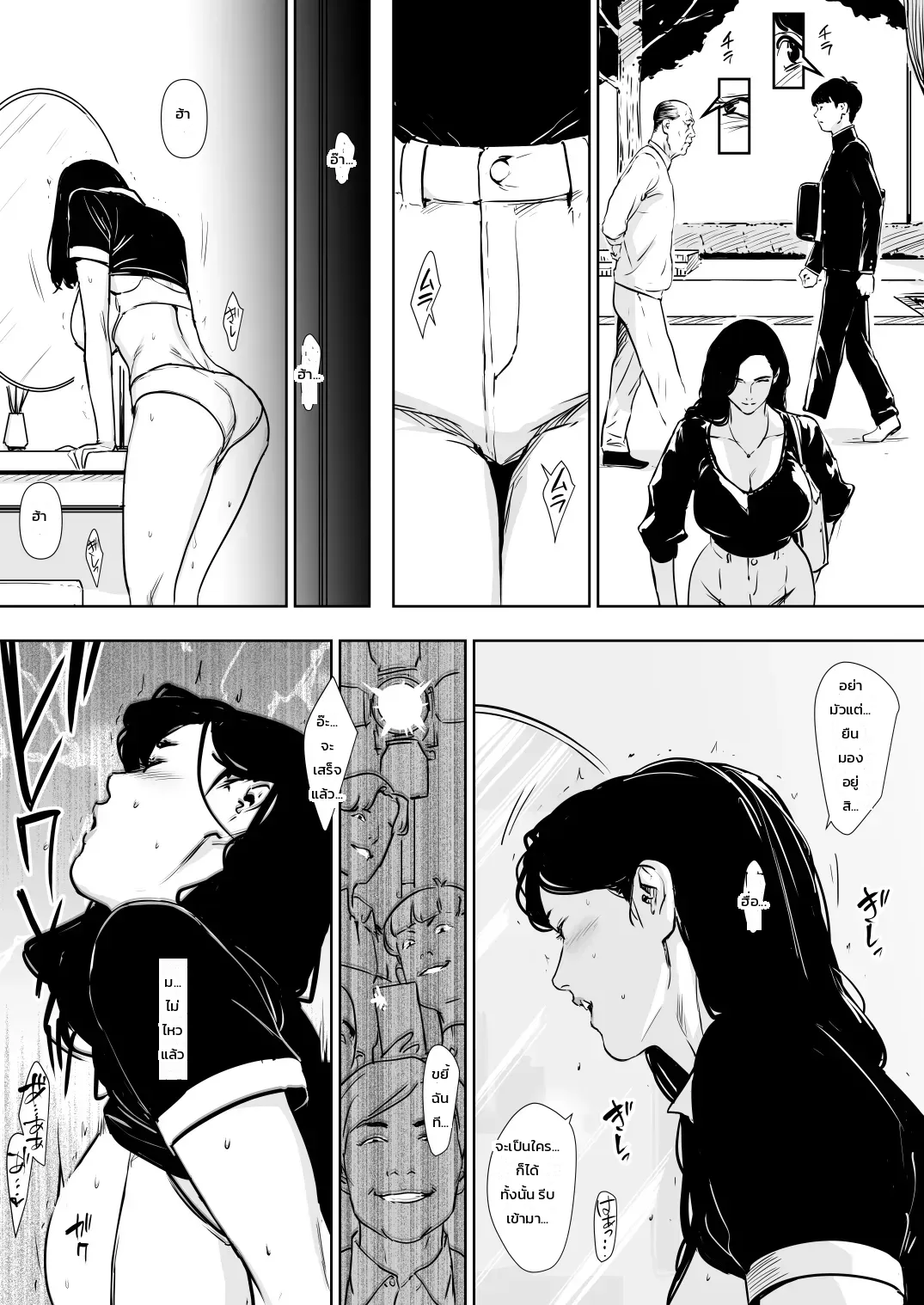 ปลดล็อกแม่บ้านการเคหะ - หน้า 57