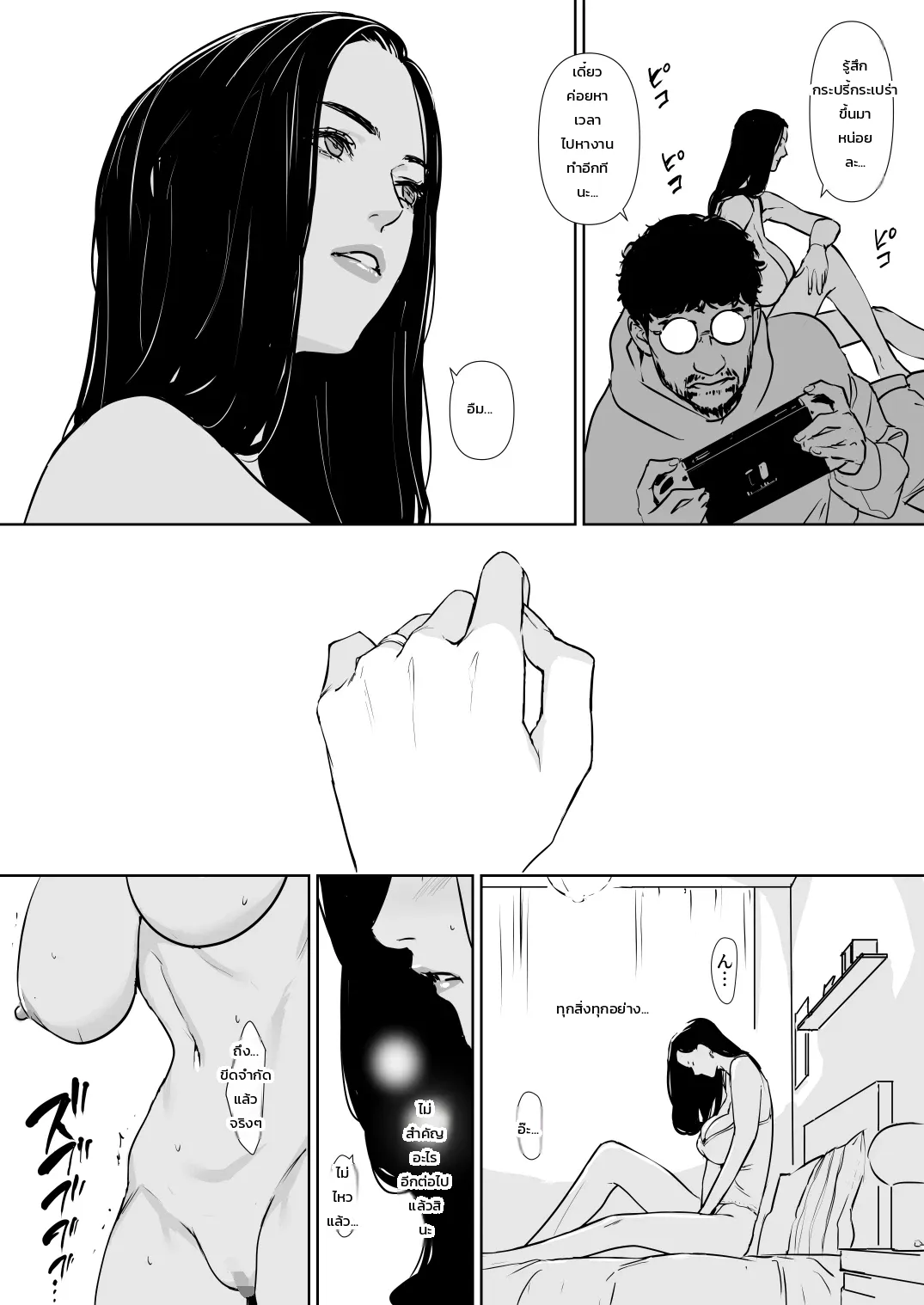 ปลดล็อกแม่บ้านการเคหะ - หน้า 65