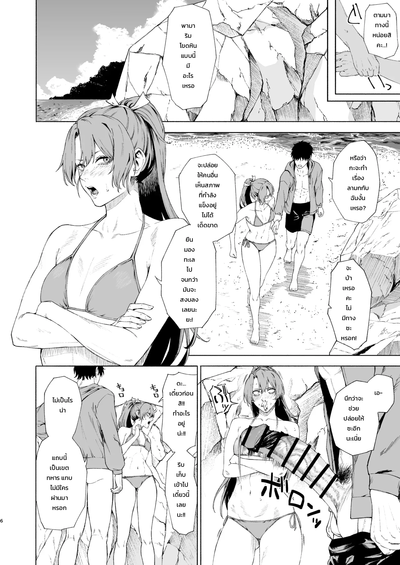หน้า 5