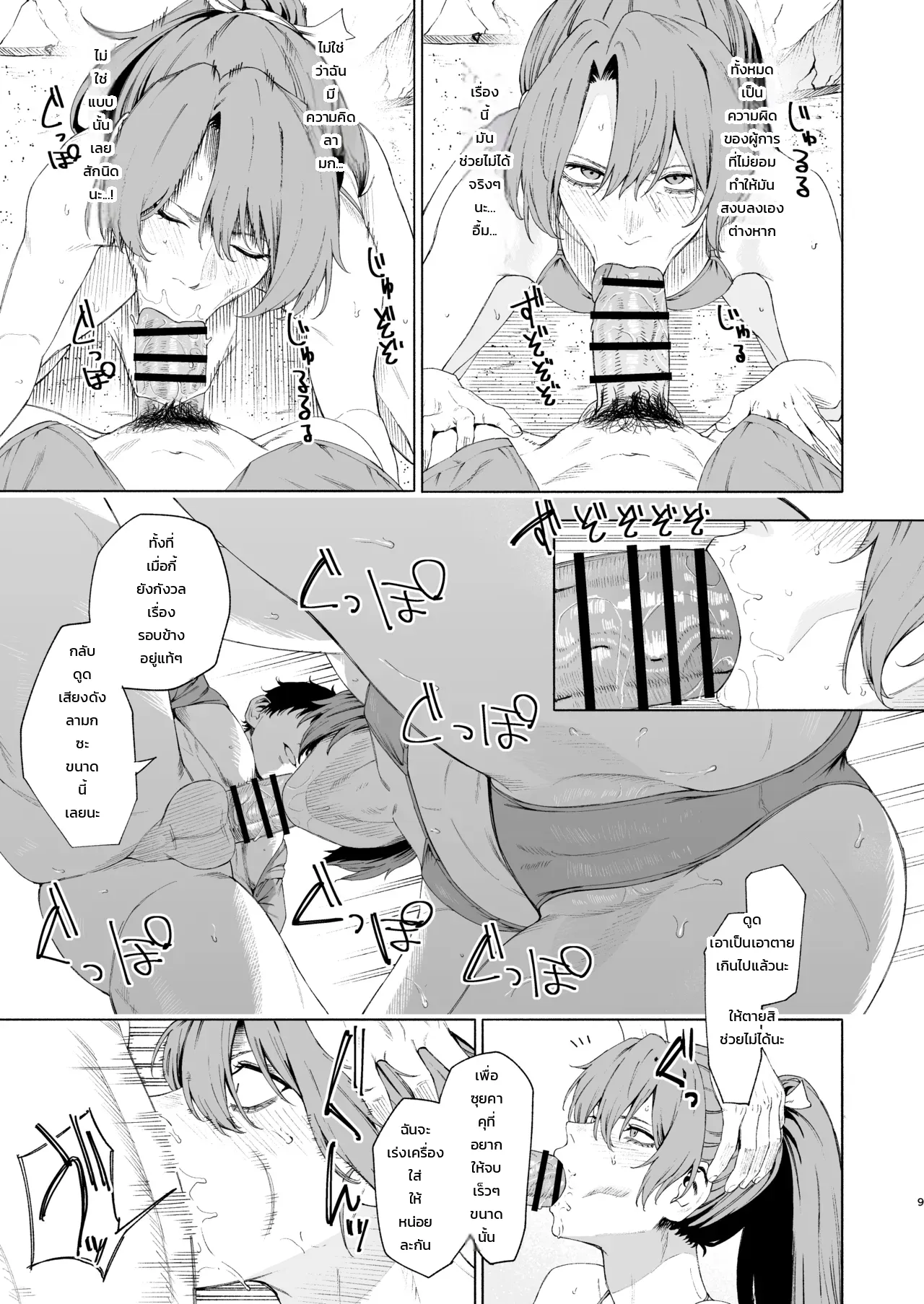 หน้า 8