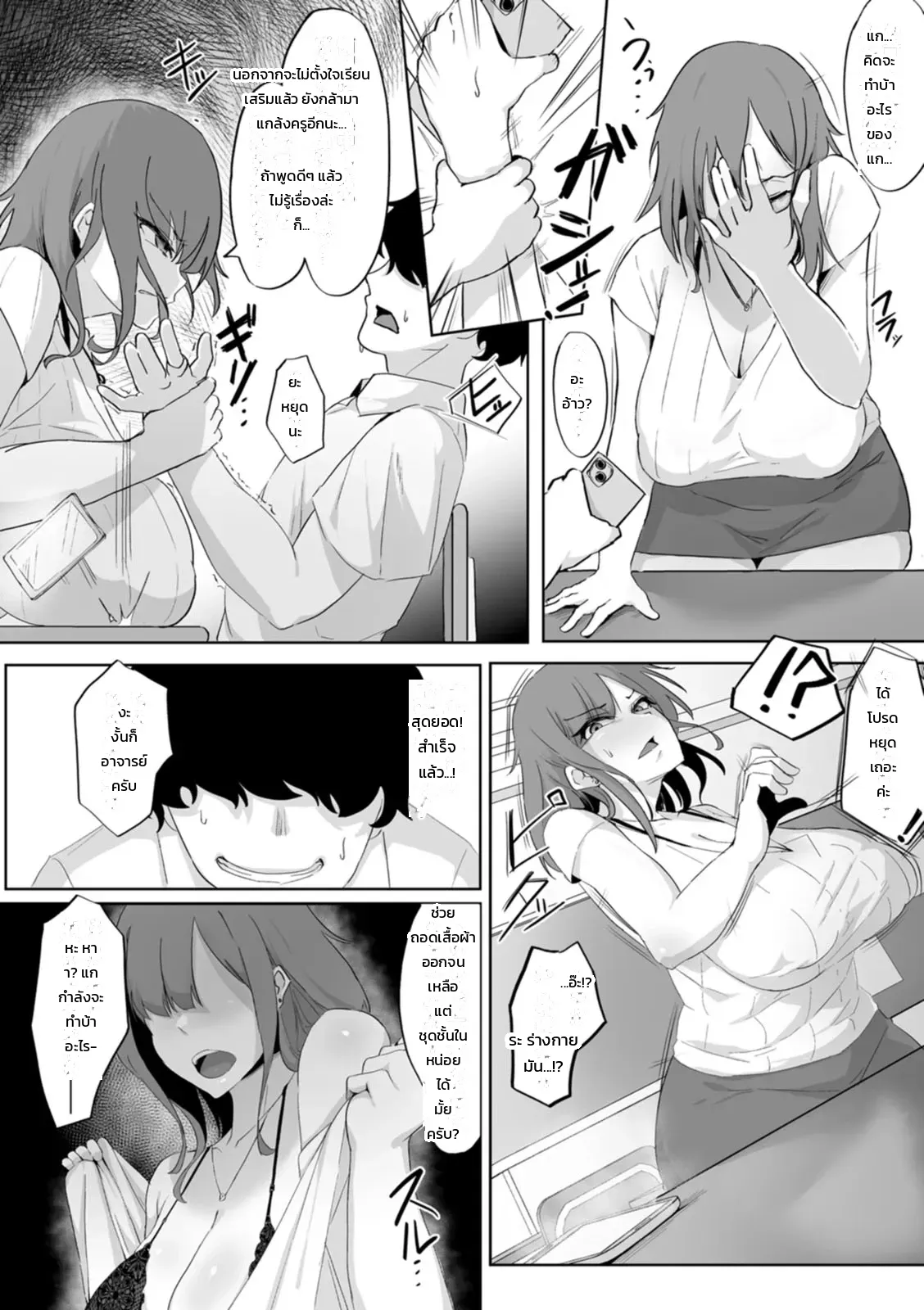 หน้า 4
