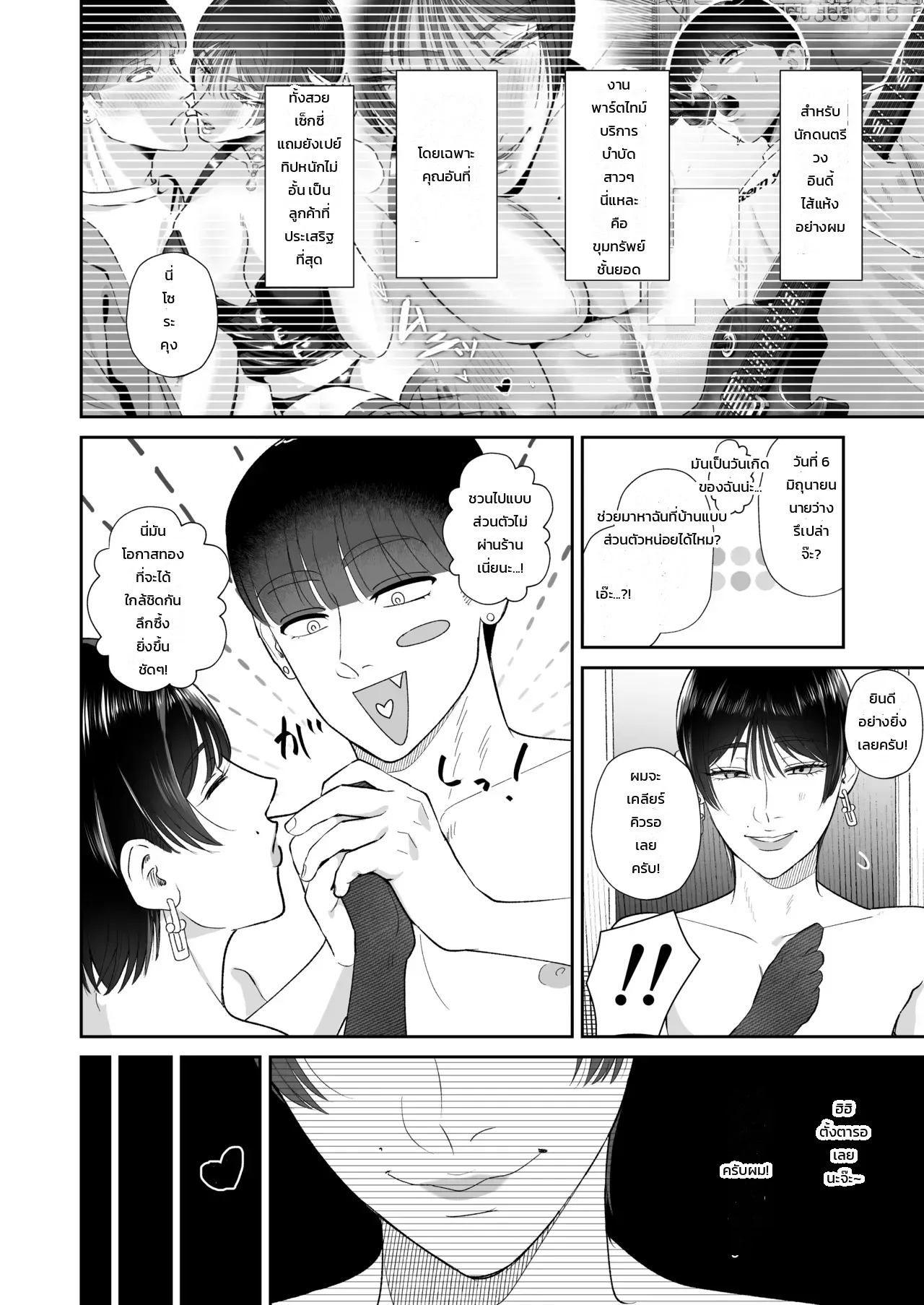 หน้า 3