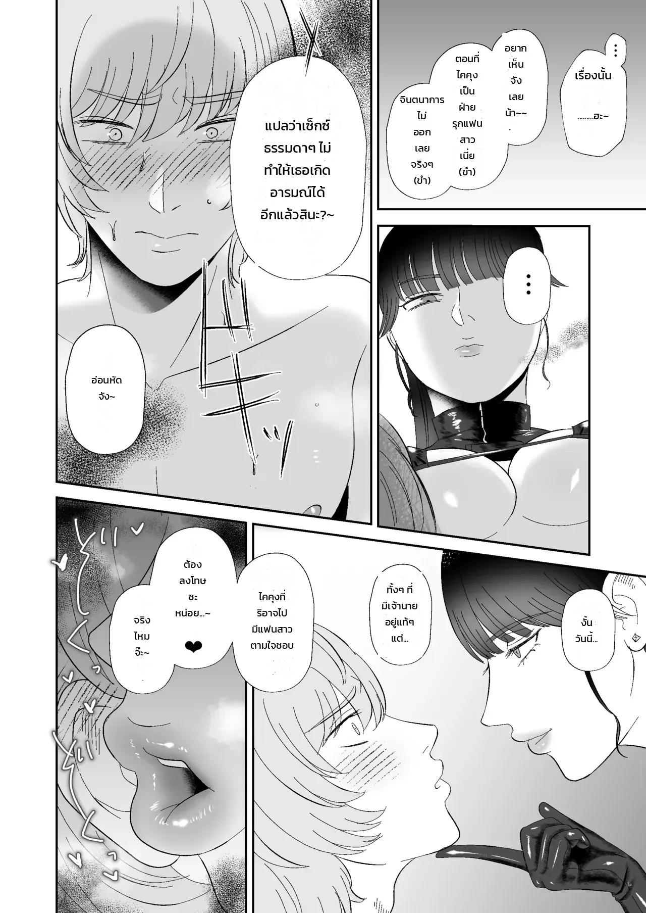 หน้า 7