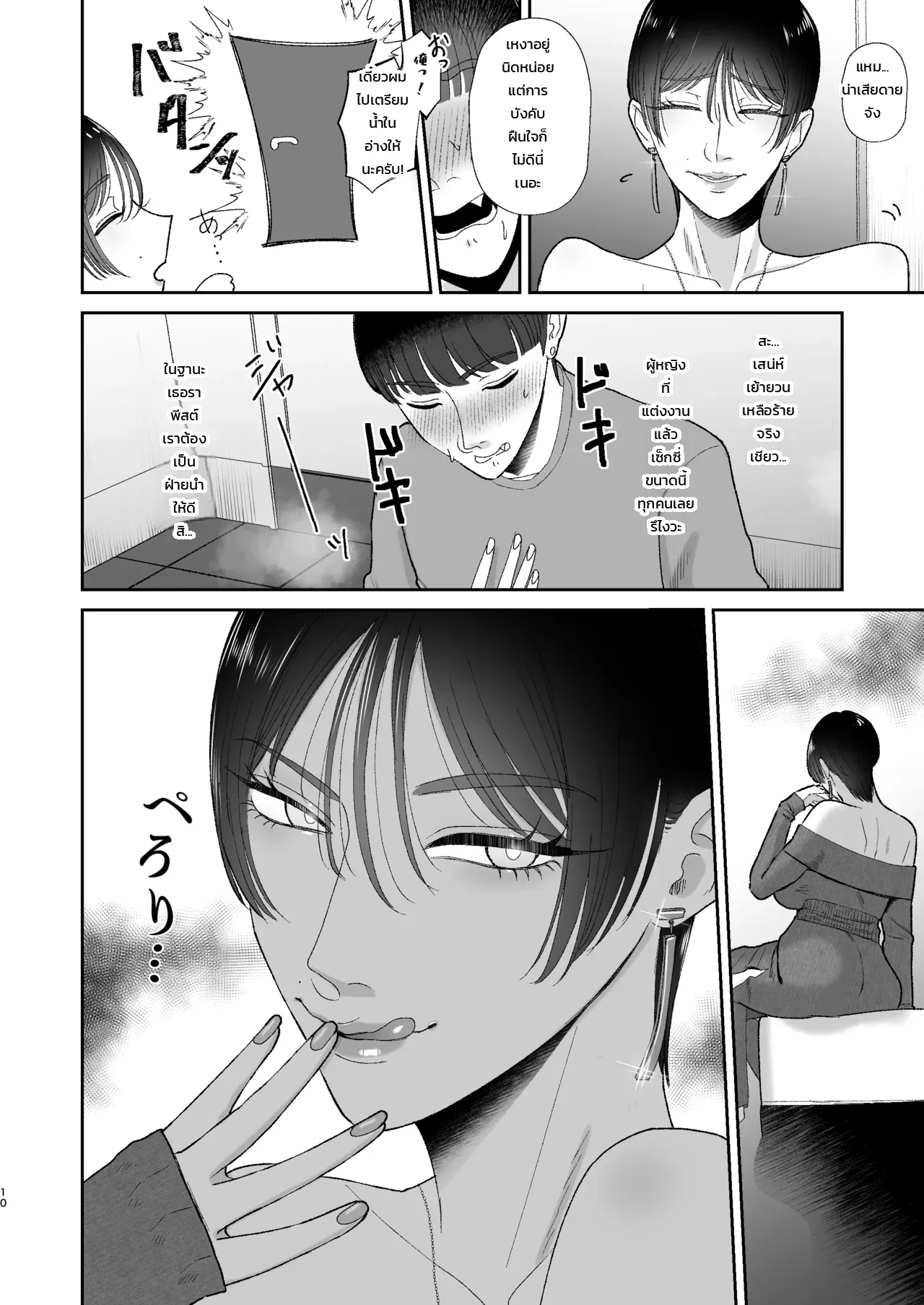 หน้า 10