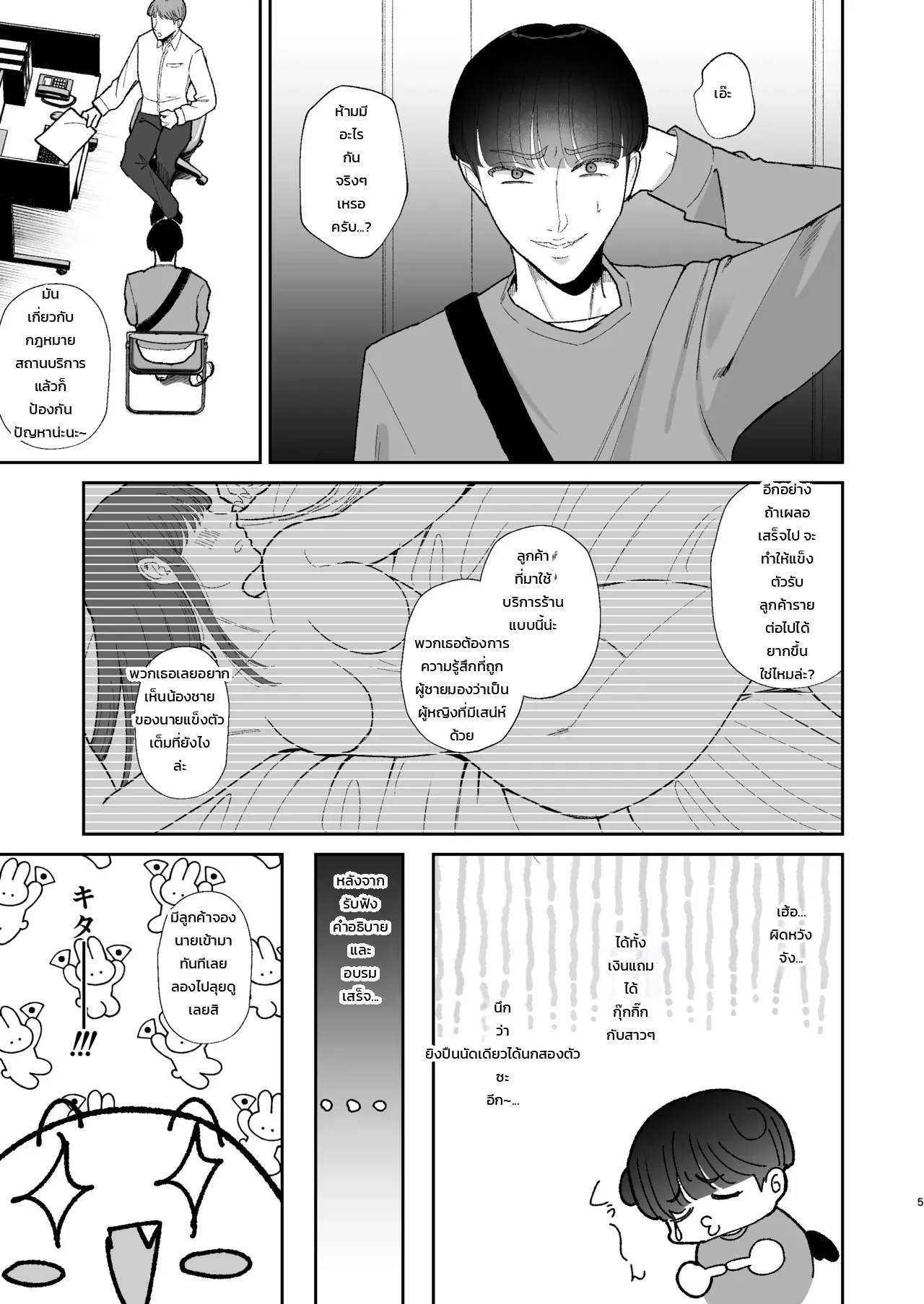 หน้า 5